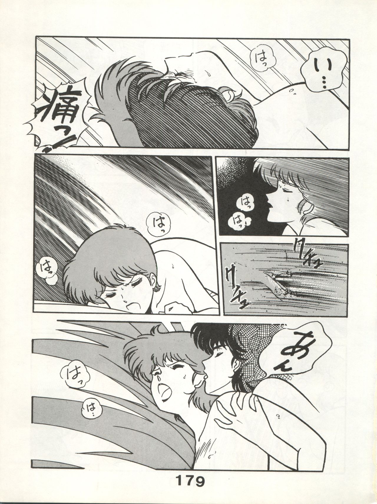 Bessatsu Monmon SECRET - Page 179