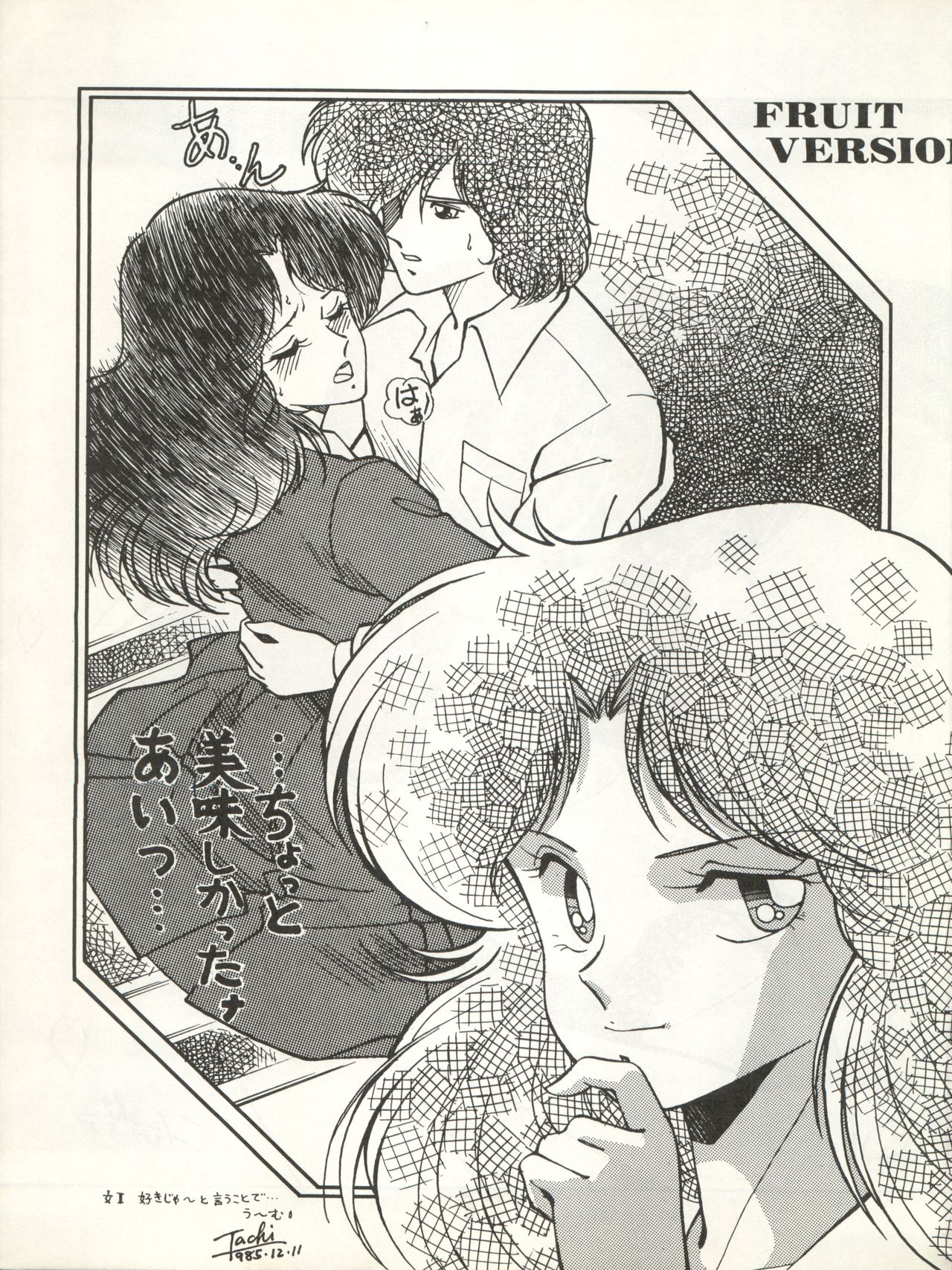 Bessatsu Monmon SECRET - Page 187