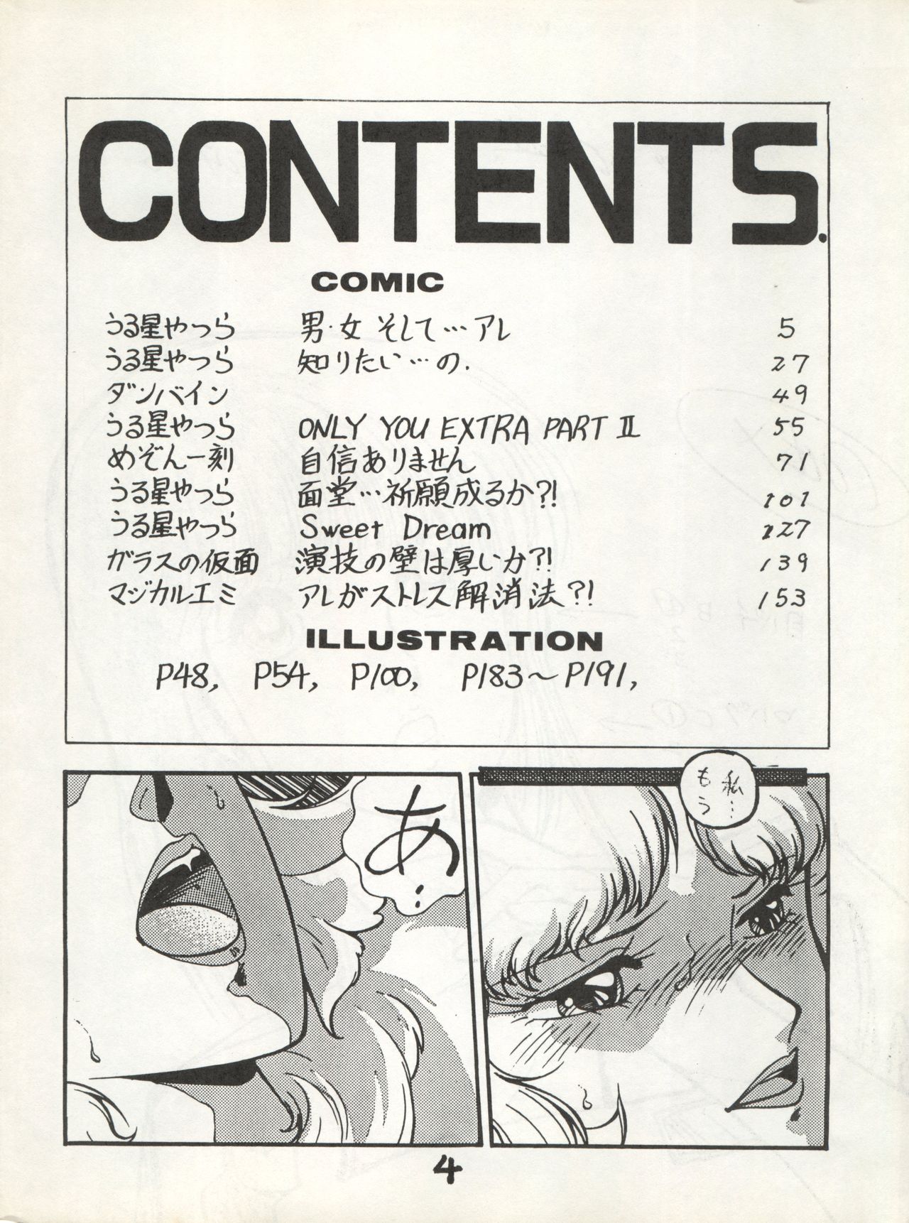 Bessatsu Monmon SECRET - Page 3
