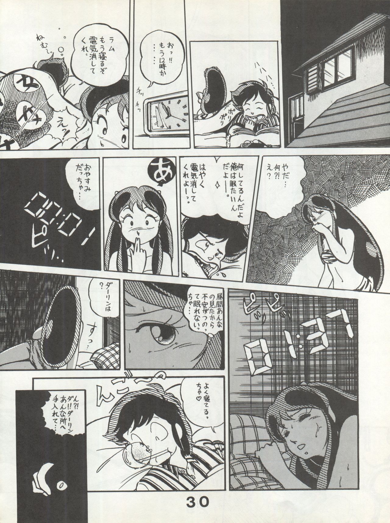 Bessatsu Monmon SECRET - Page 30