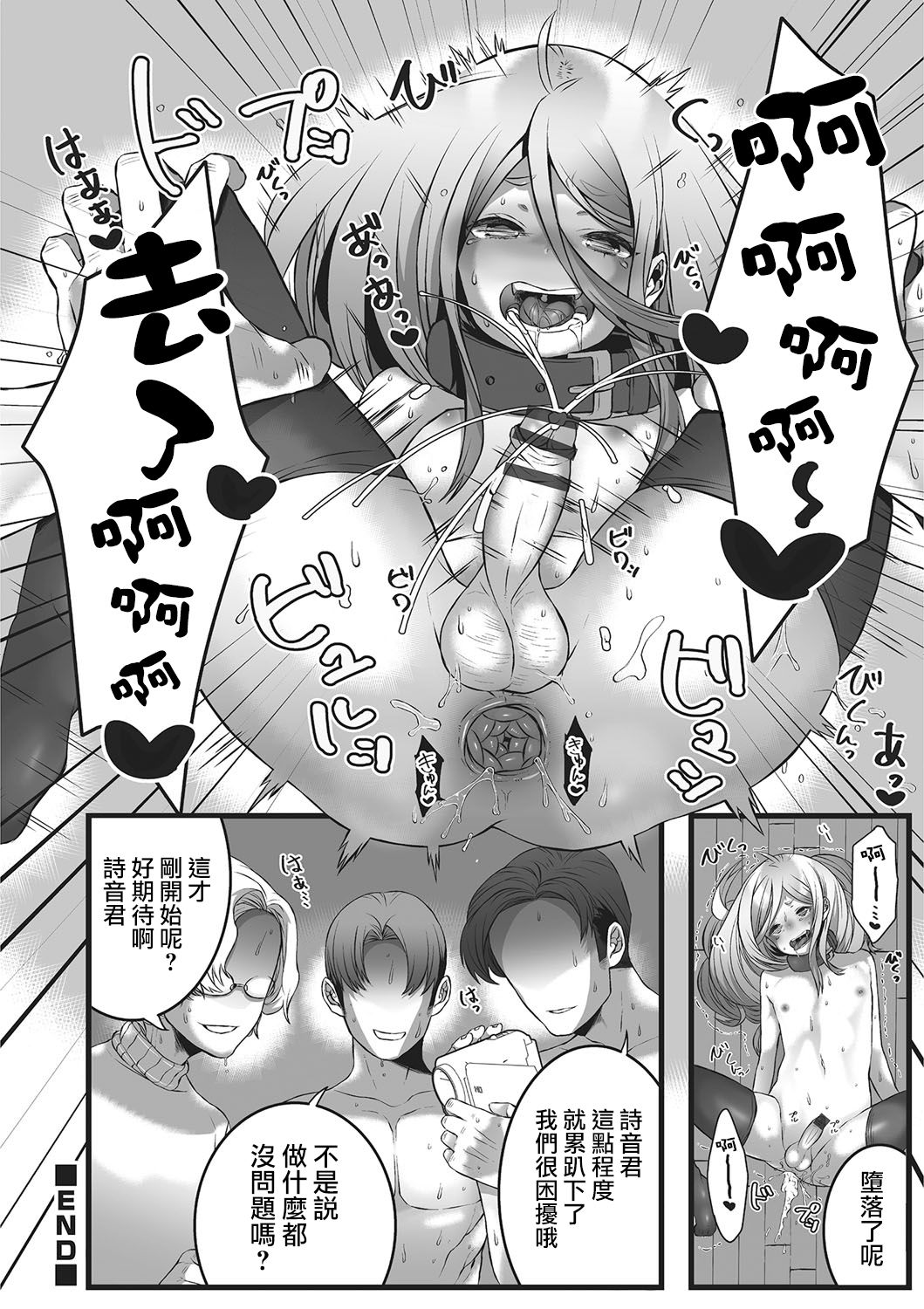 Himegoto - Page 19