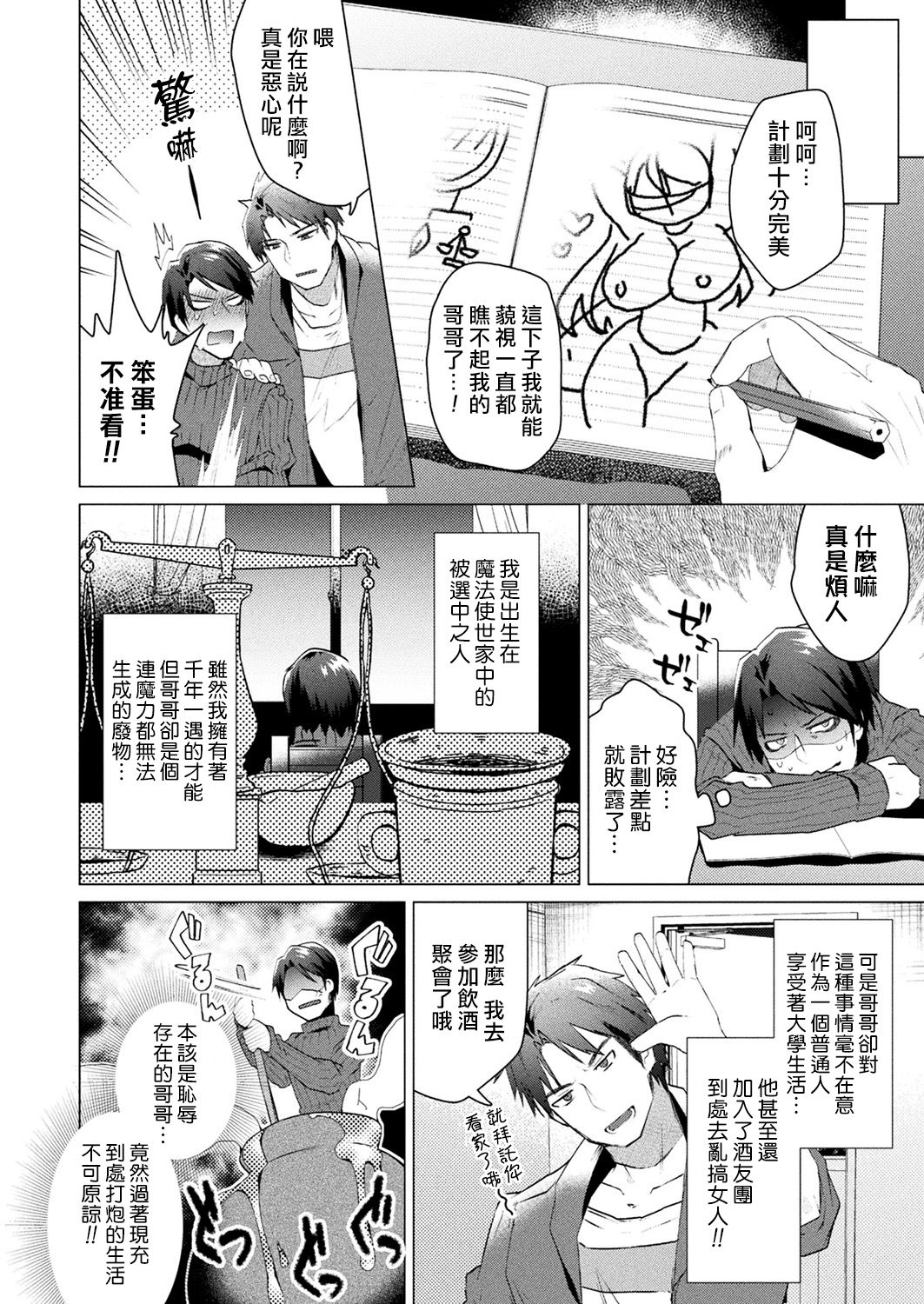 Preview page 2