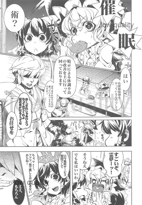 Saimin Touhou - Page 4