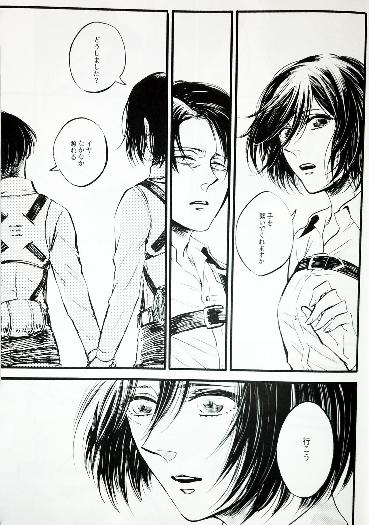 in the ark. - Page 20