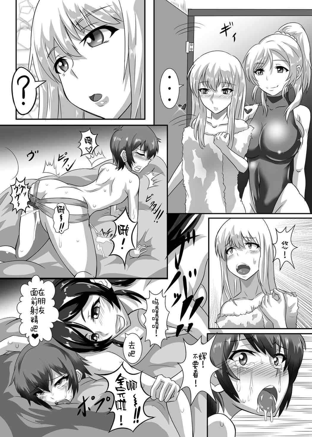 Gehenna - Page 12