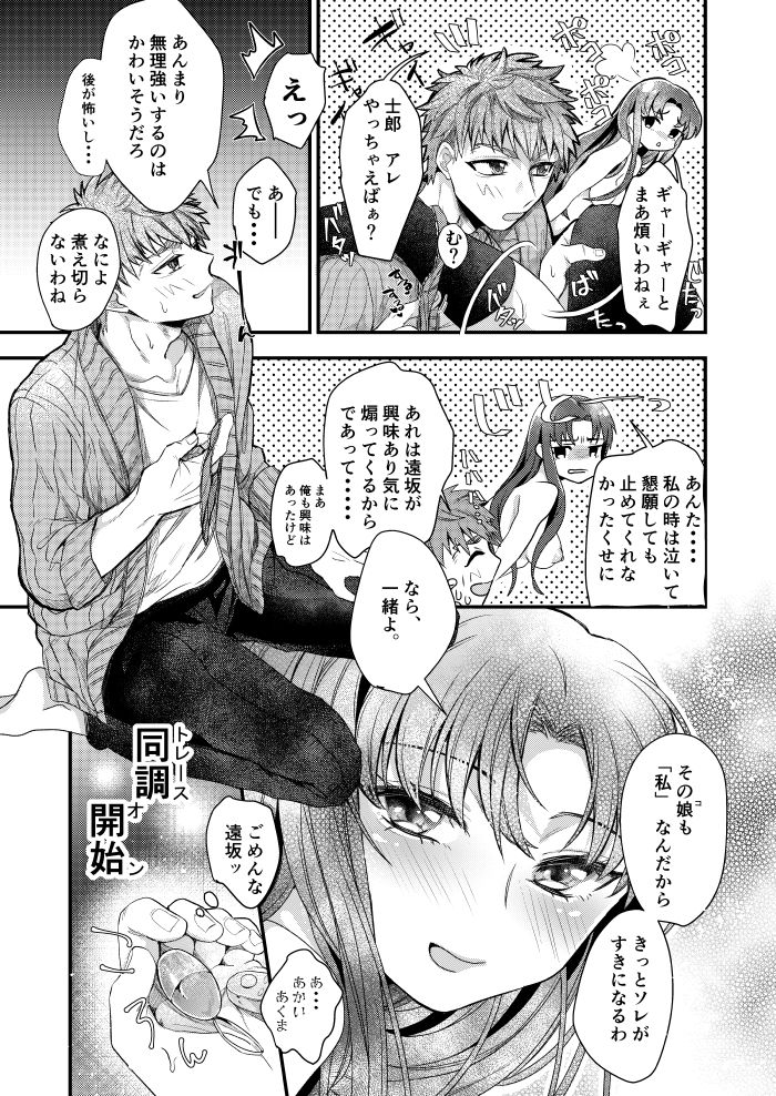 Beginner's Lesson - Page 15