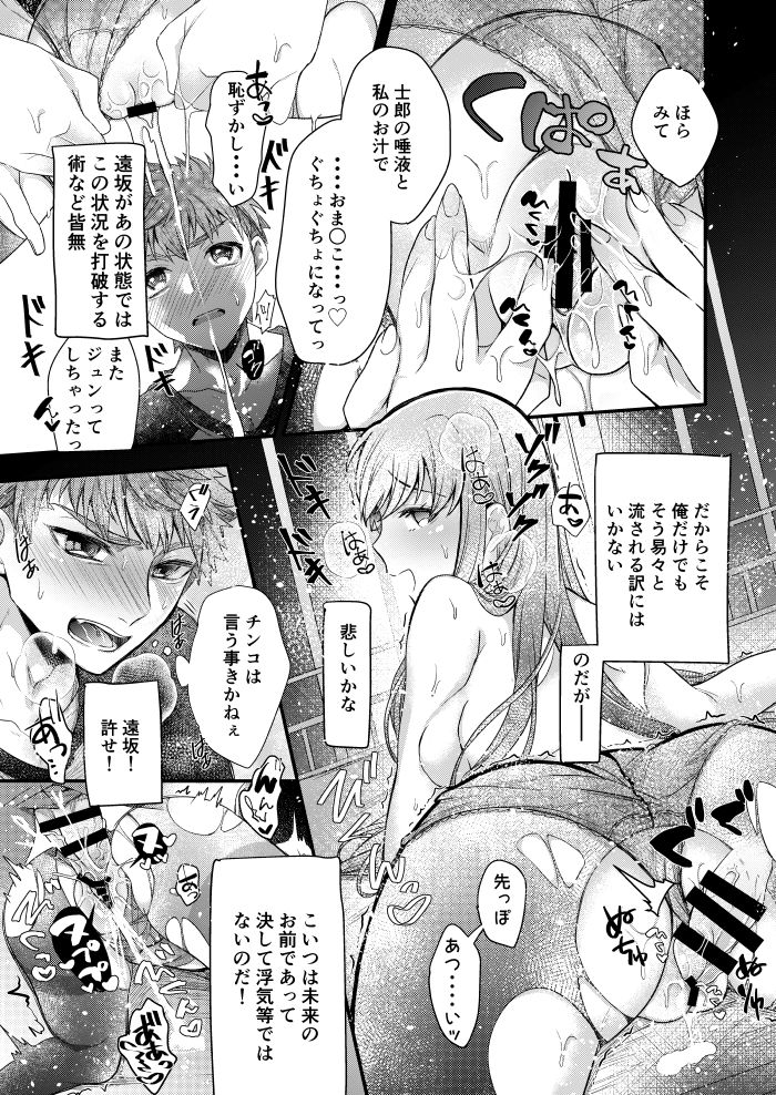 Beginner's Lesson - Page 19
