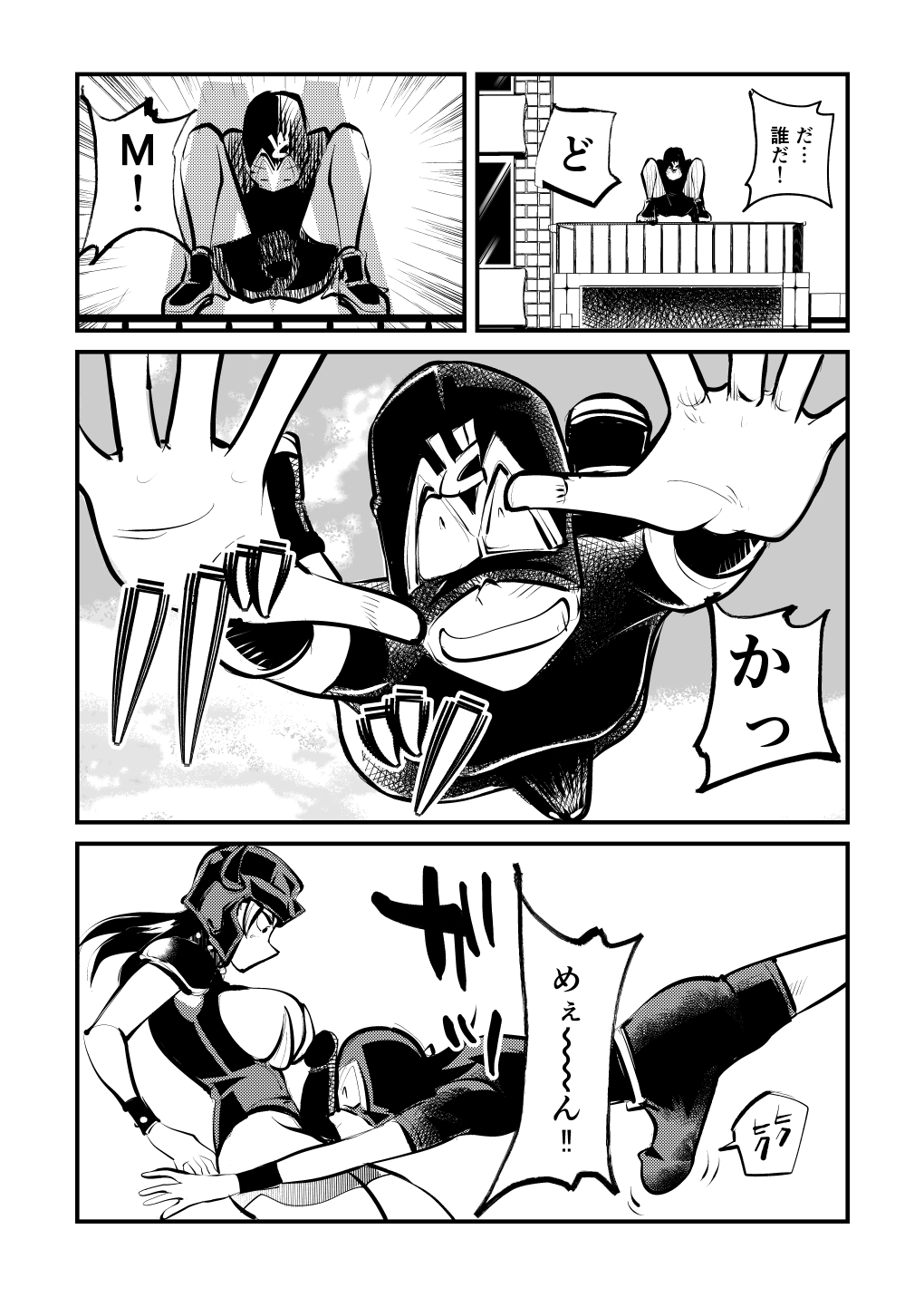 Do M Kamen - Page 11