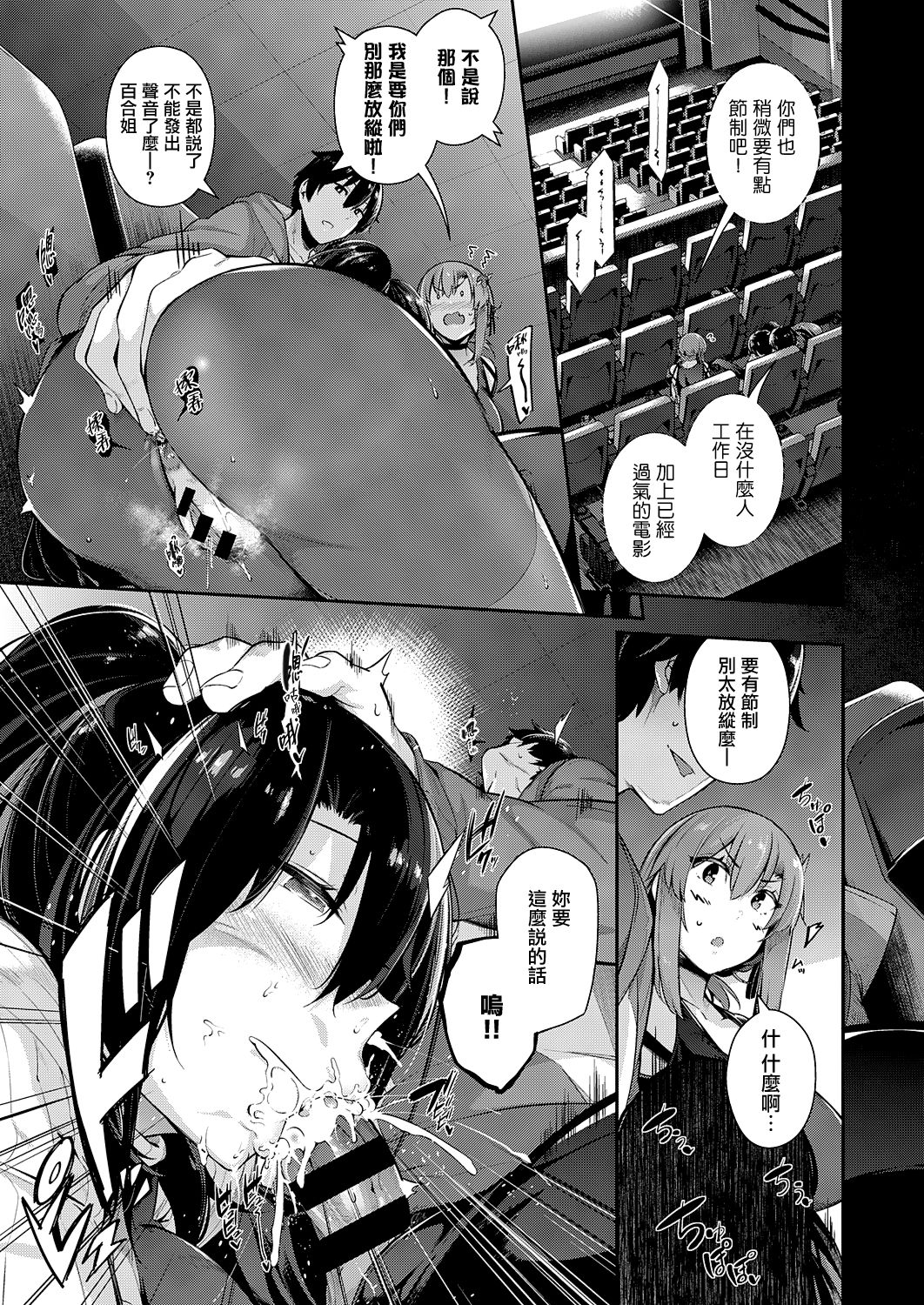 Takamine-ke no Nirinka ~iris~ - Page 23