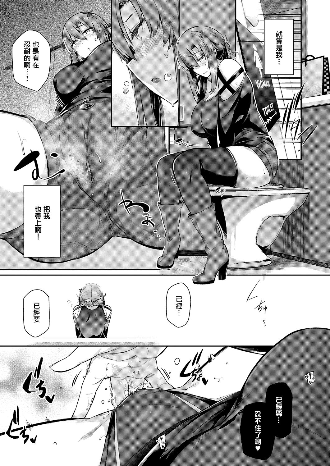 Takamine-ke no Nirinka ~iris~ - Page 25