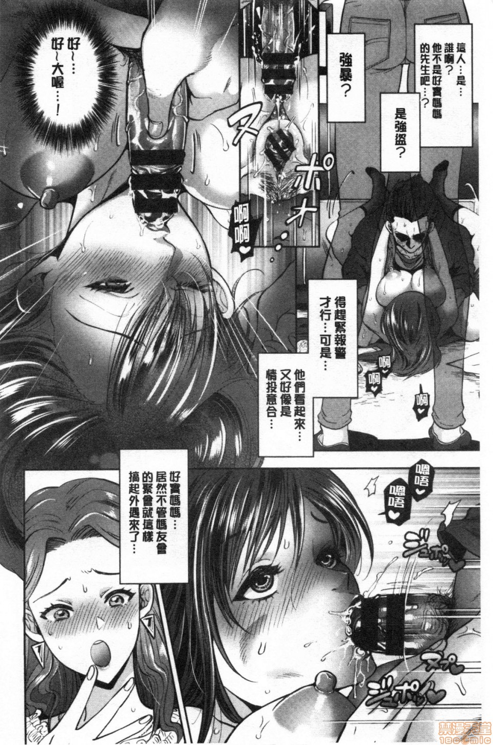 Hitozuma Dorobou - Page 37