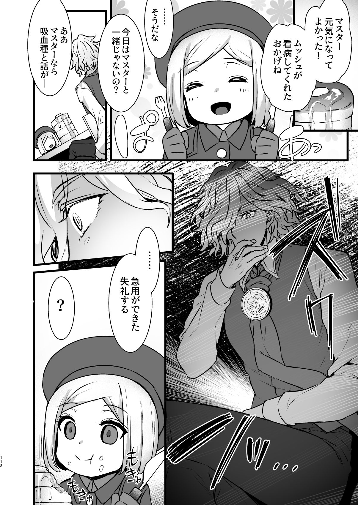 Master My Room Collection - Page 118