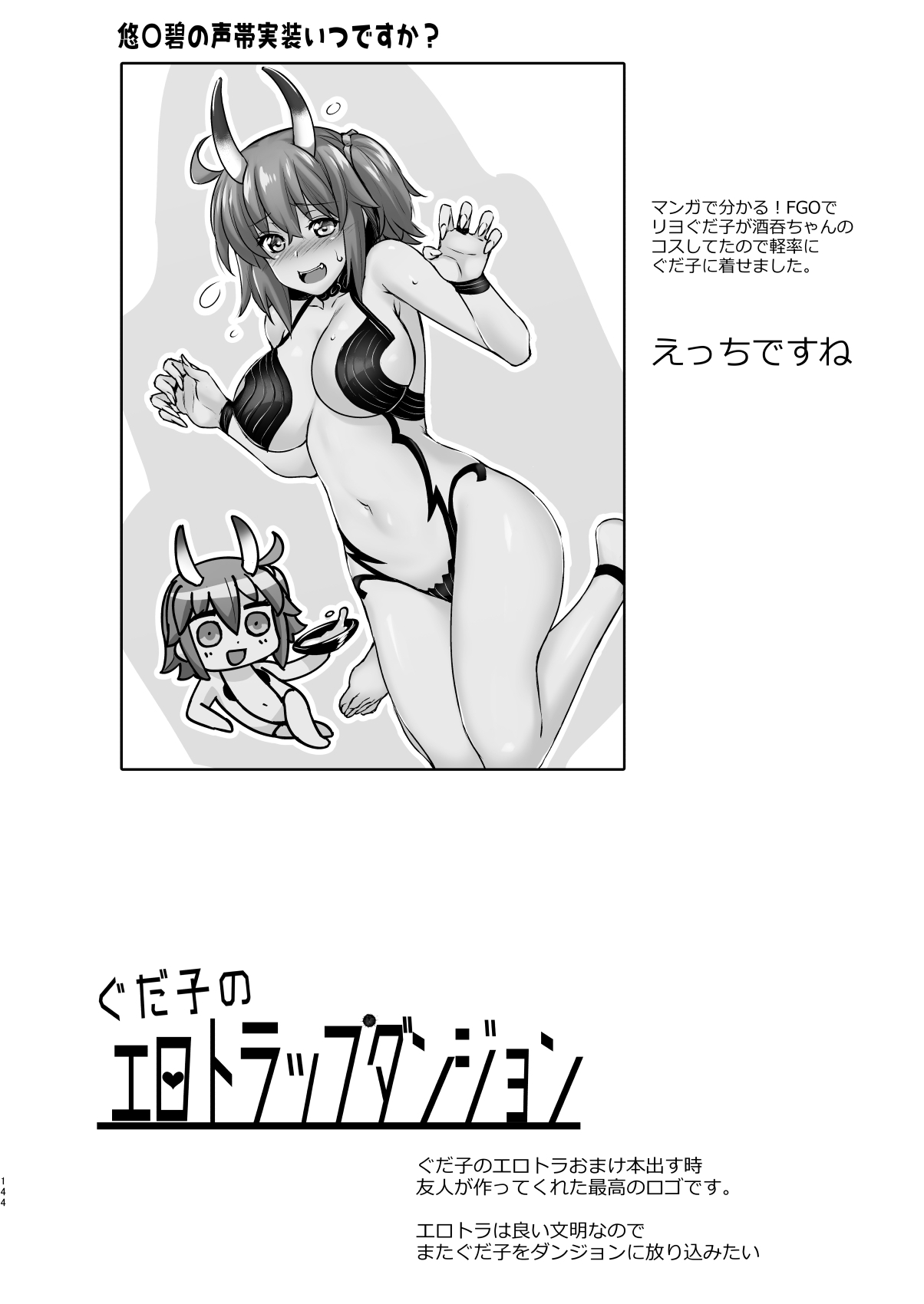 Master My Room Collection - Page 144