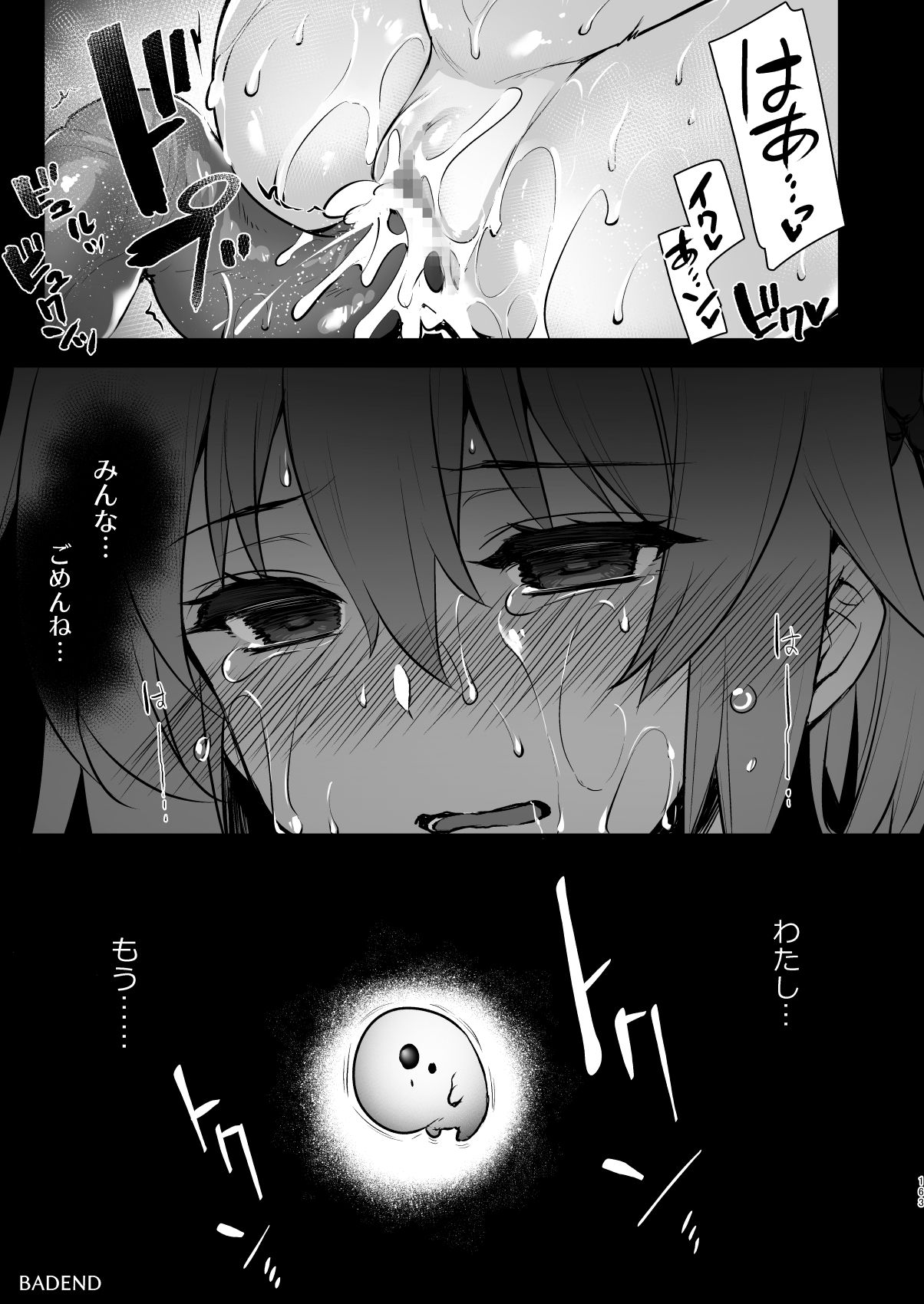 Master My Room Collection - Page 163