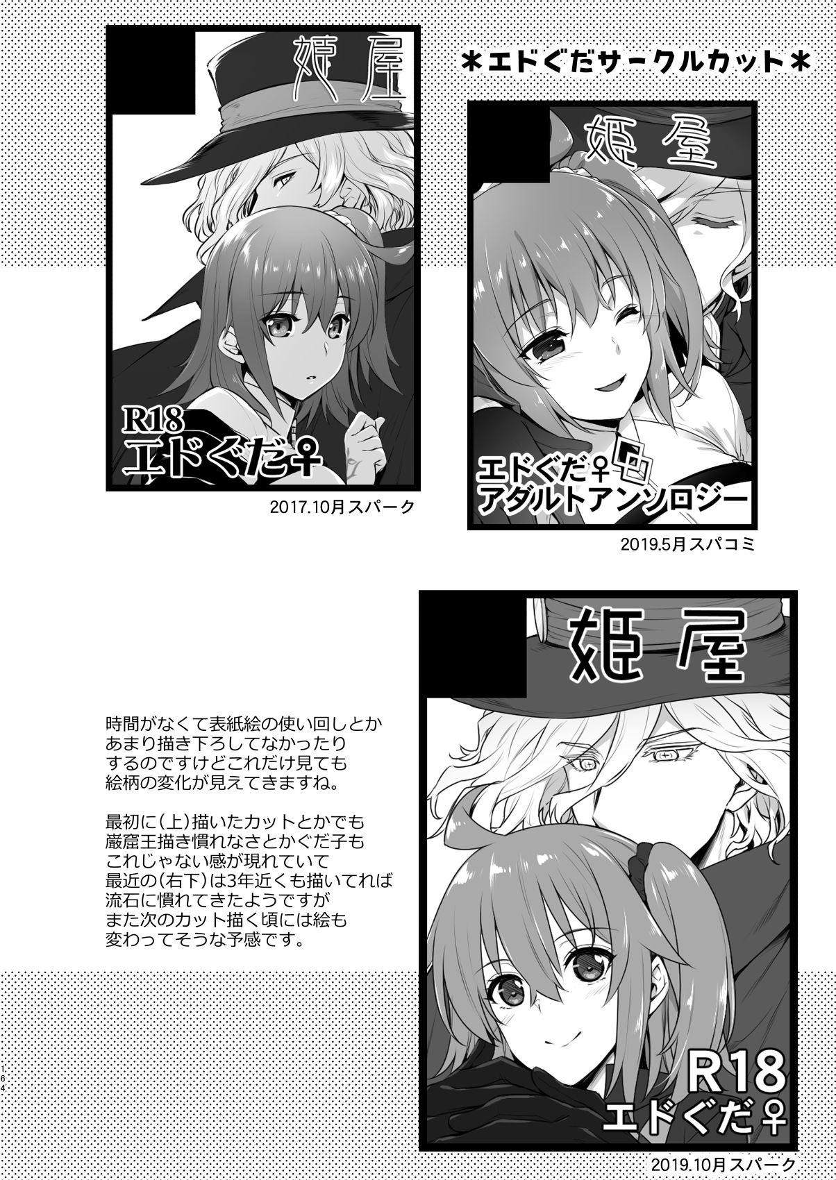 Master My Room Collection - Page 164