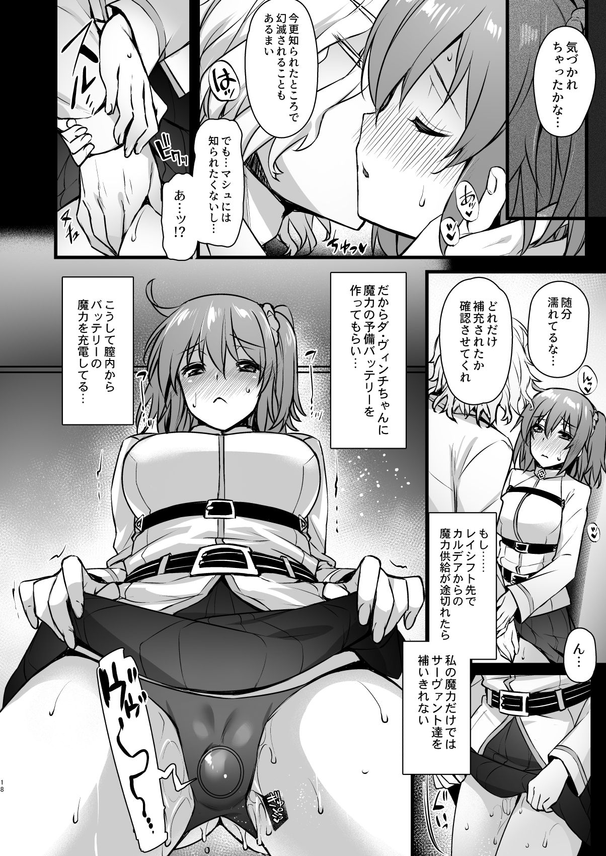 Master My Room Collection - Page 18