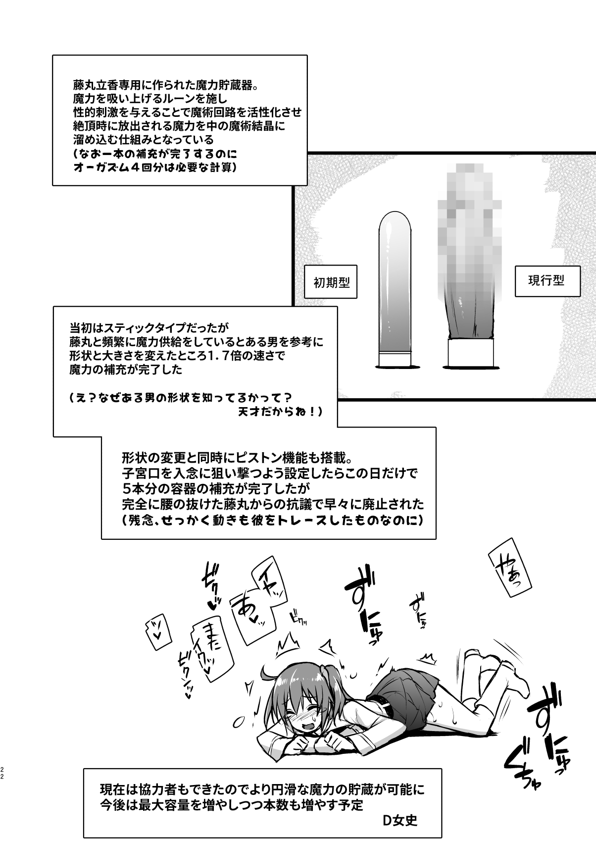 Master My Room Collection - Page 22