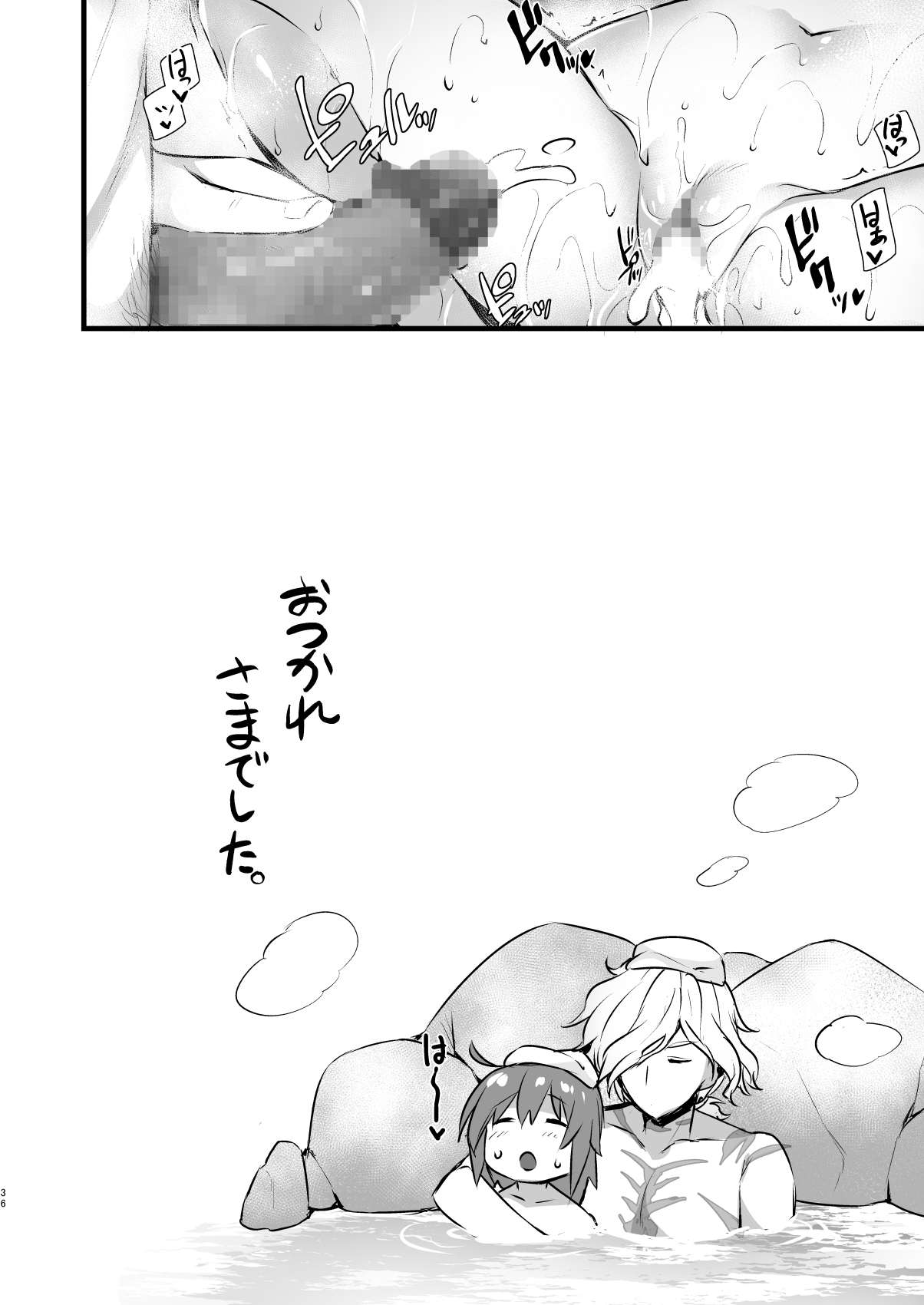 Master My Room Collection - Page 36