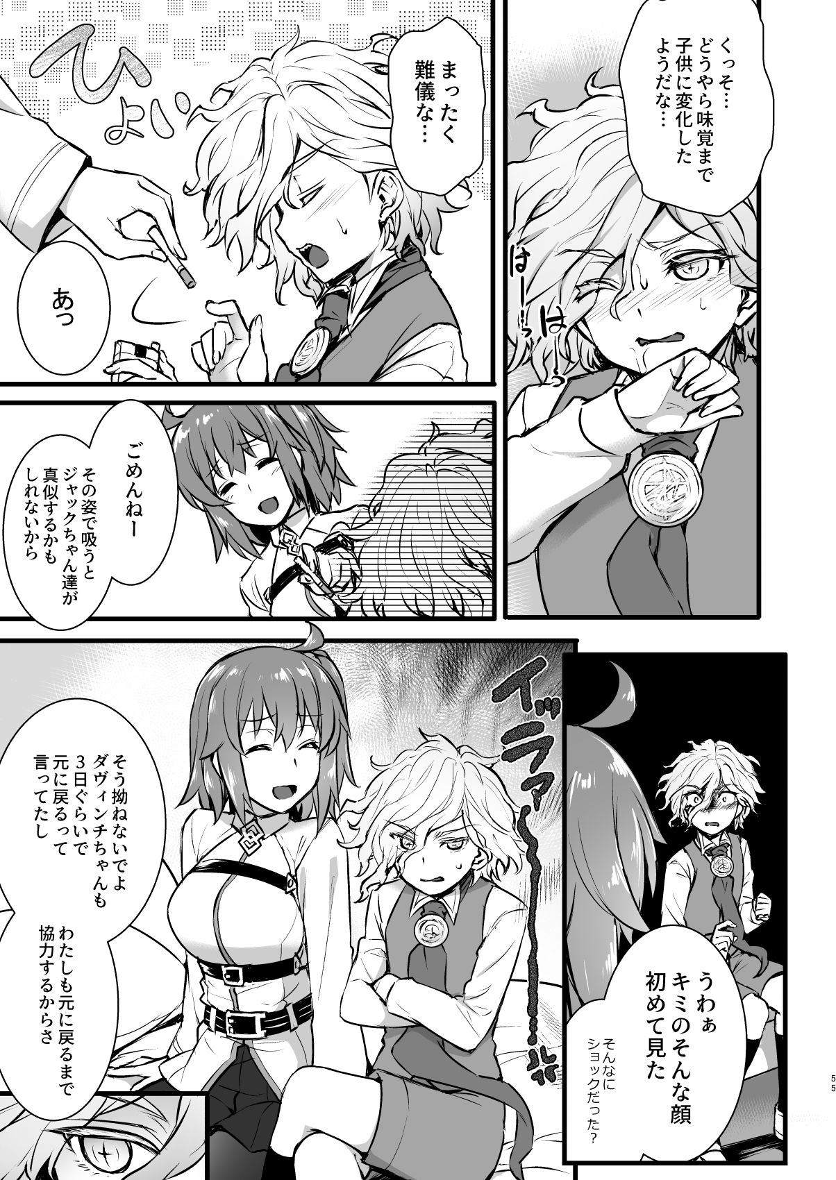 Master My Room Collection - Page 55