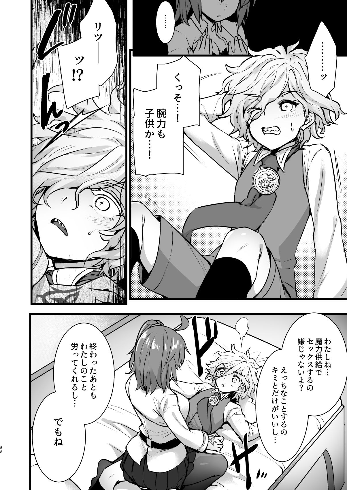 Master My Room Collection - Page 58