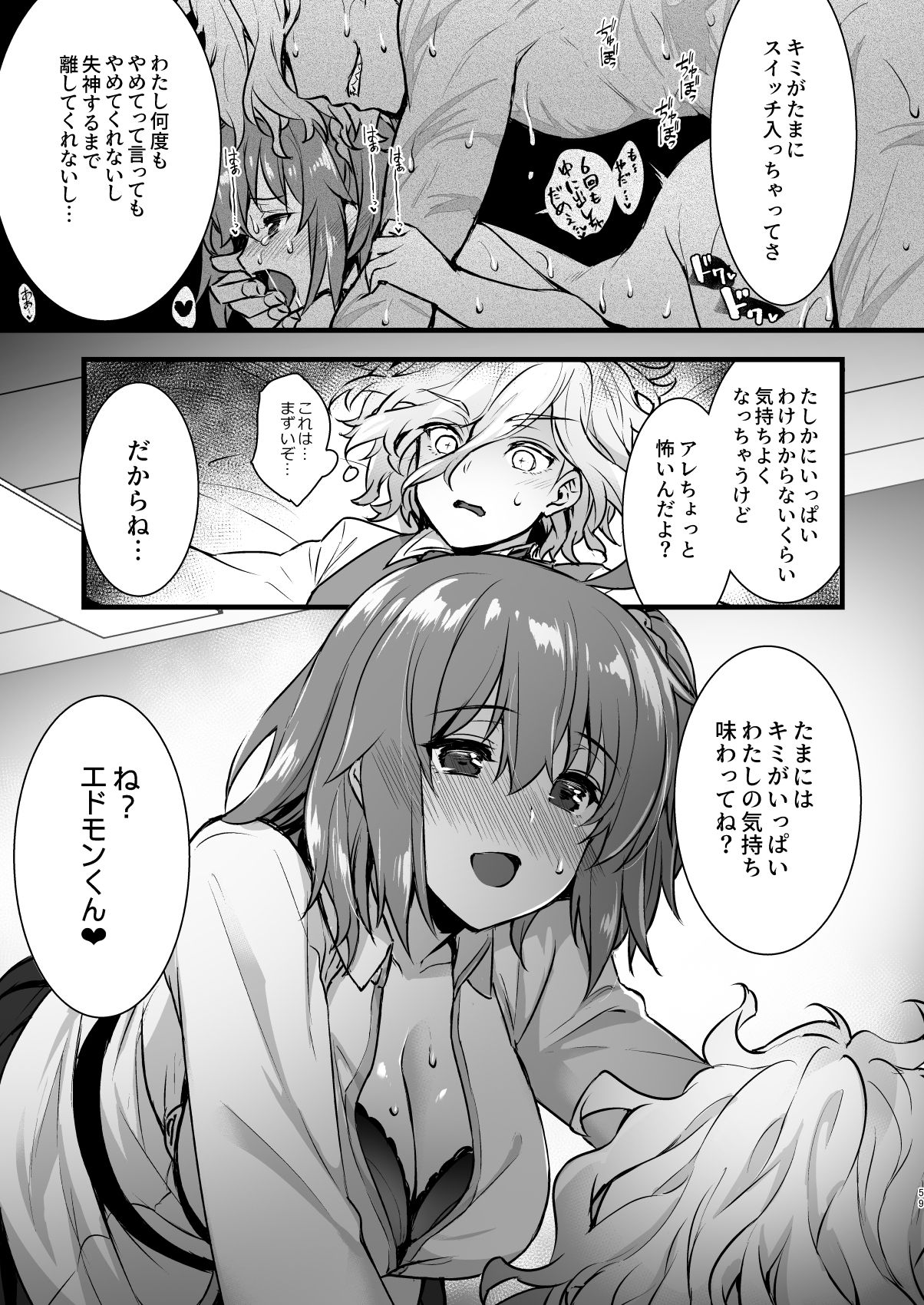 Master My Room Collection - Page 59