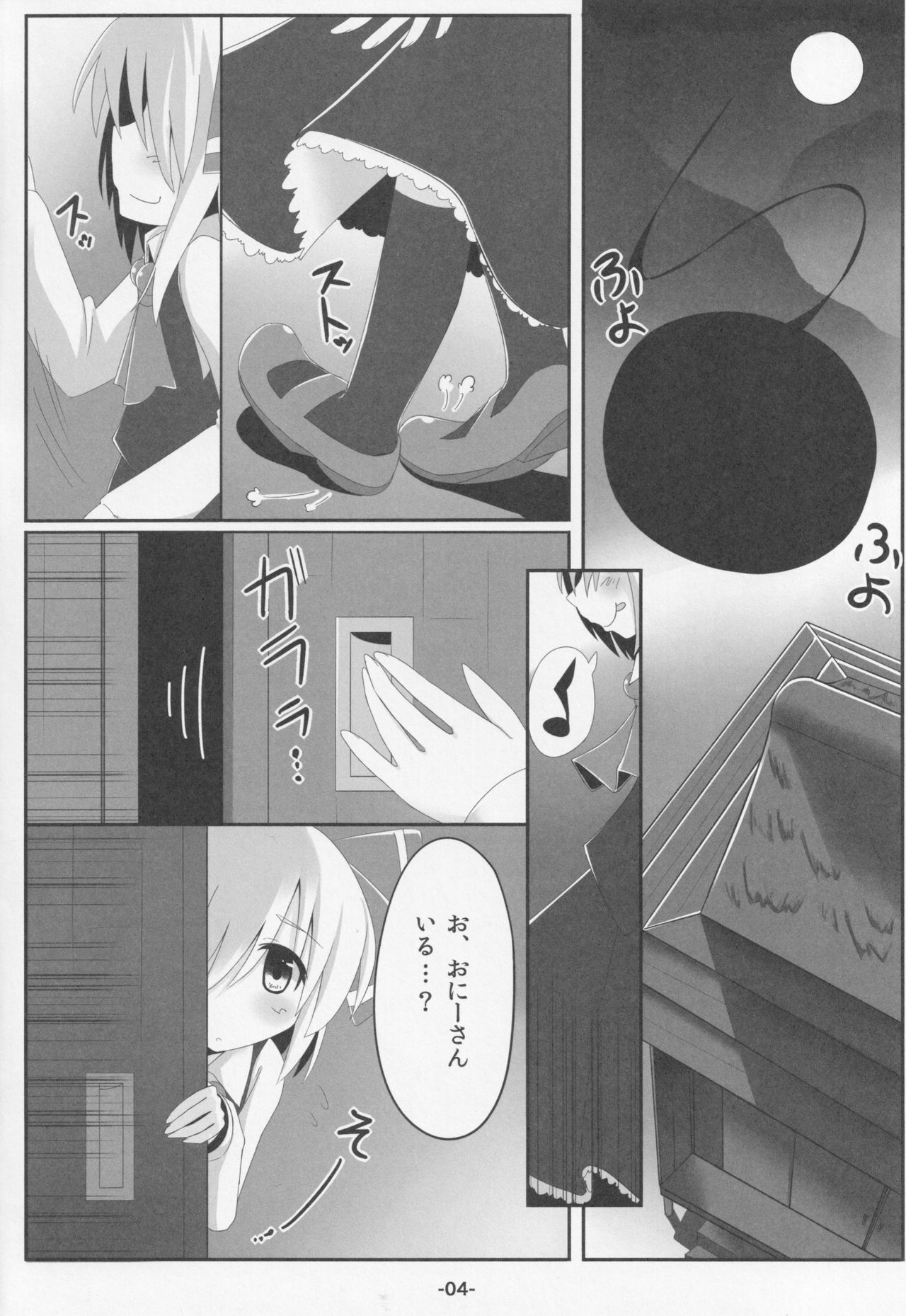blind new days - Page 3