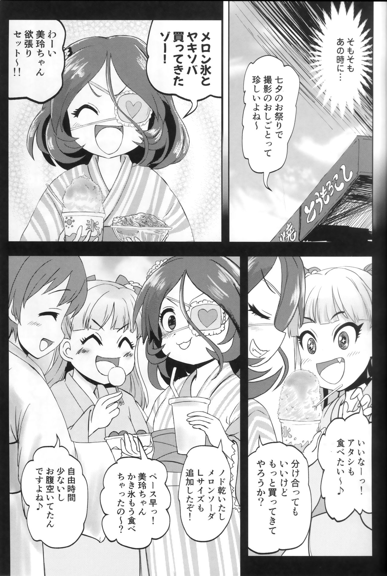 Mire More! - Page 4