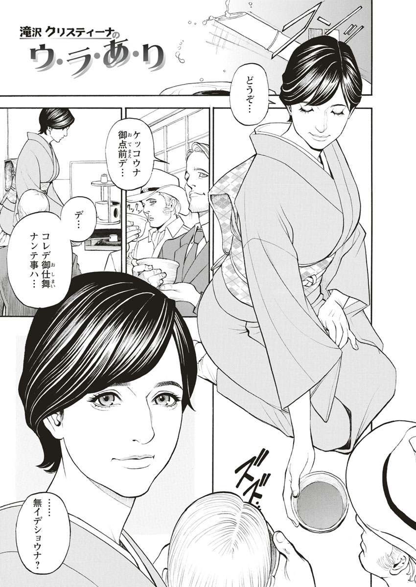 InY Akajuutan - Page 199