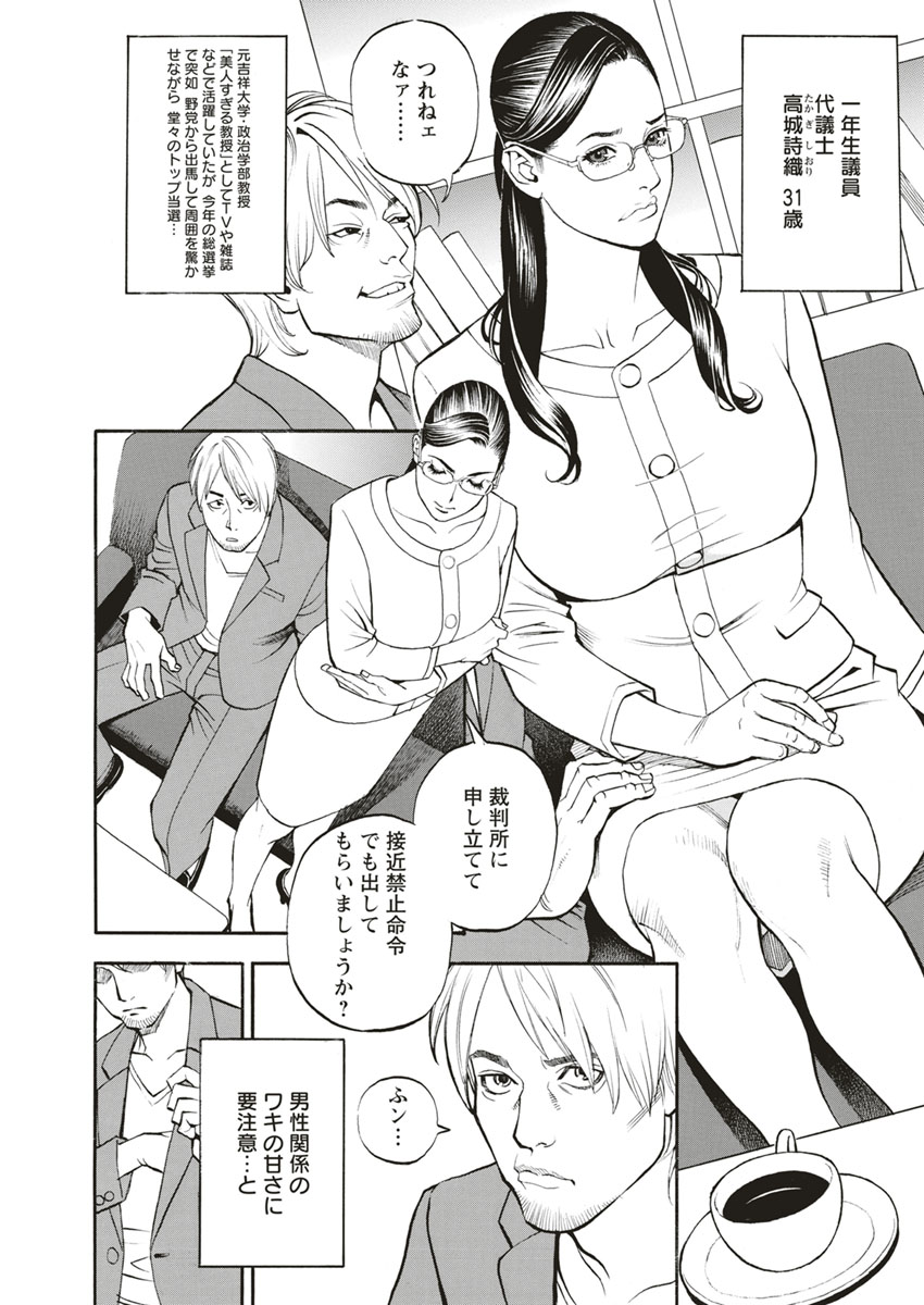 InY Akajuutan - Page 44