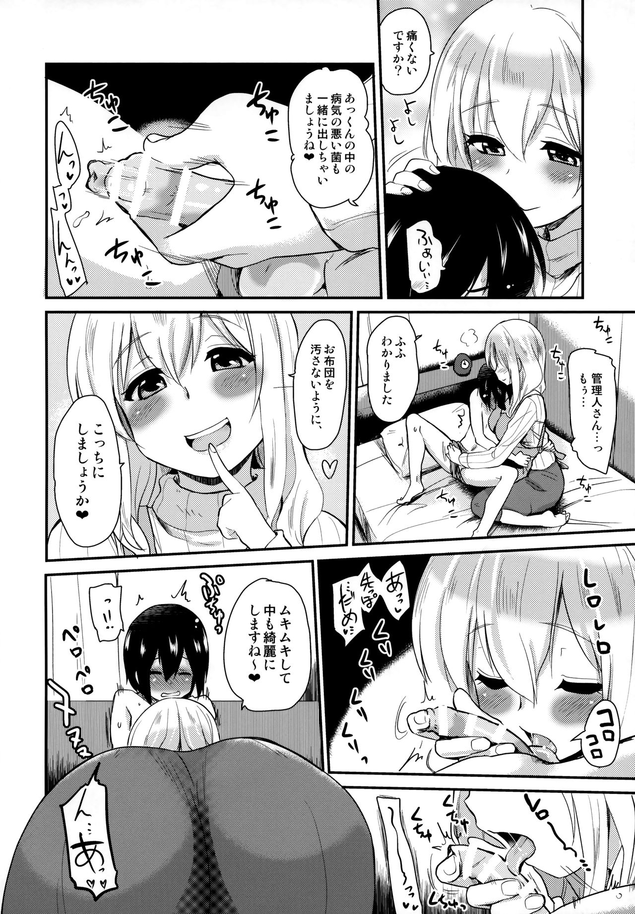 Preview page 8