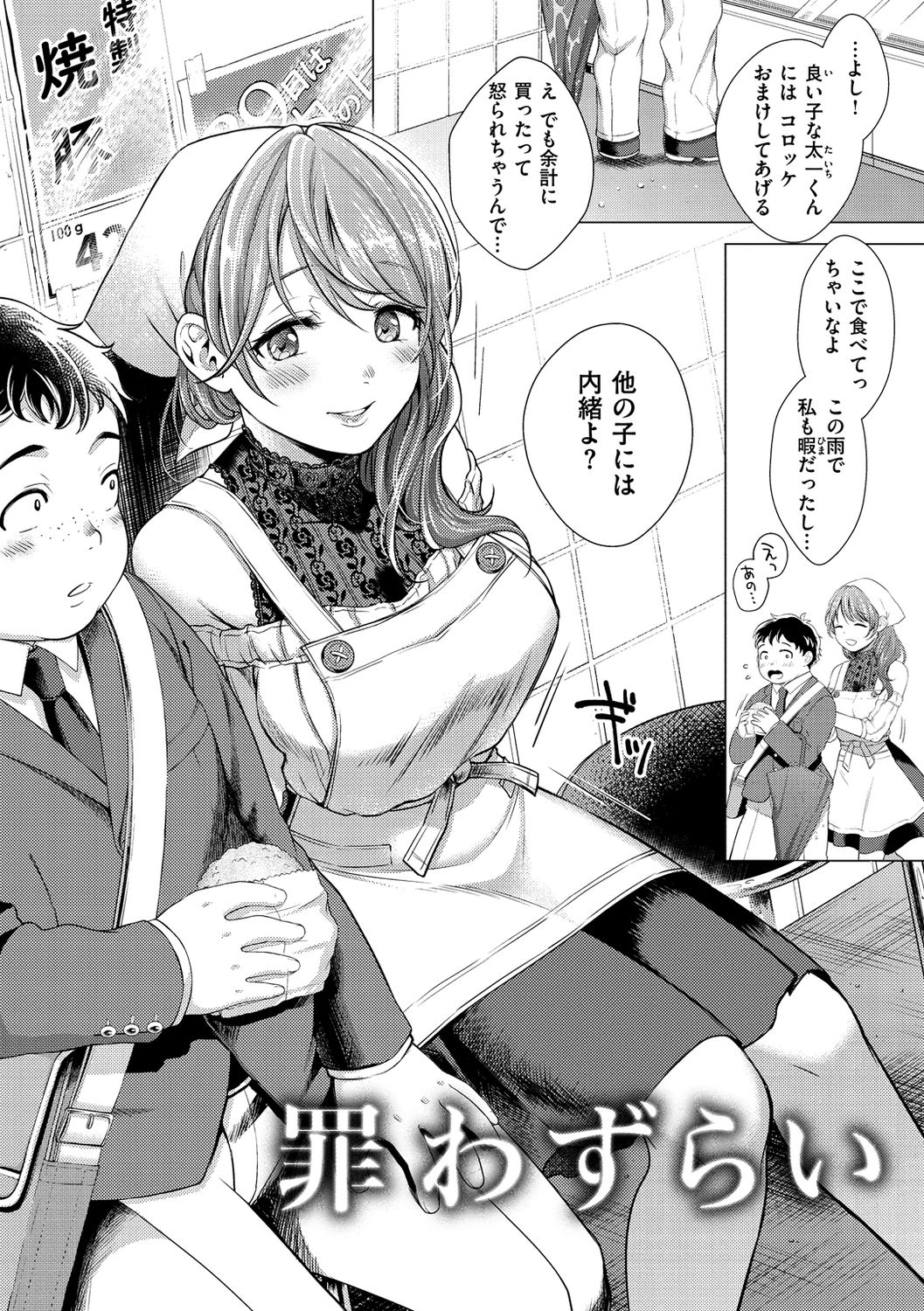 Nenmaku - Page 172