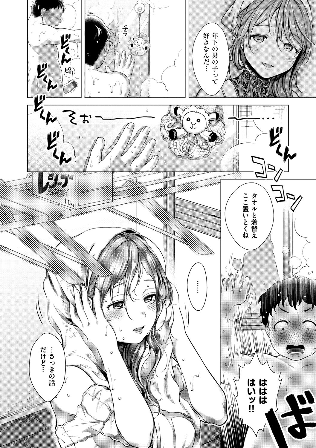 Nenmaku - Page 176
