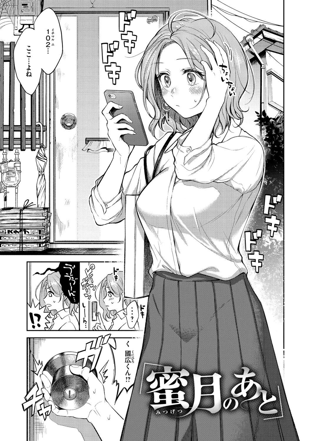 Nenmaku - Page 27