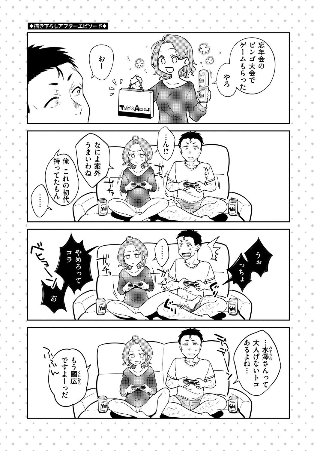 Nenmaku - Page 43