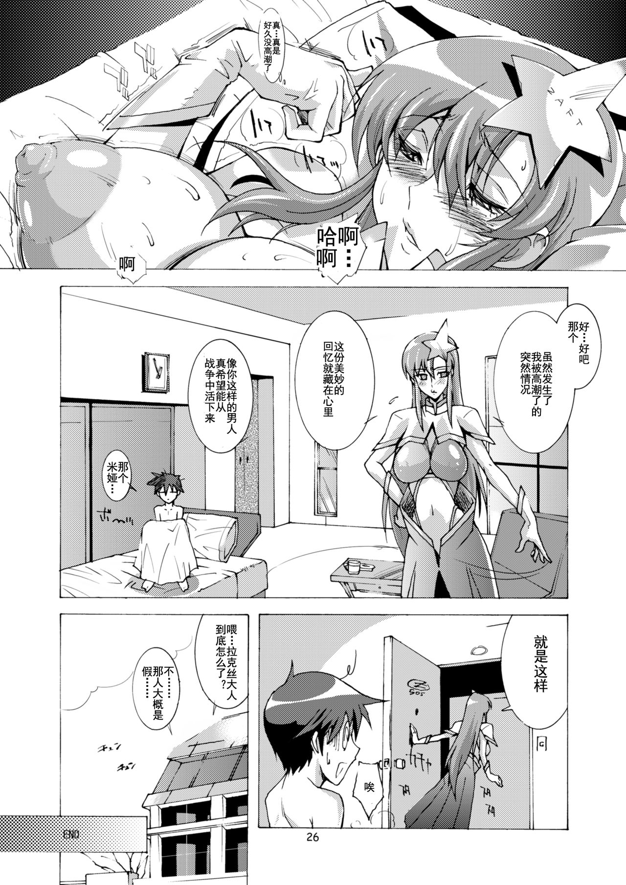 SQUAD GIRL - Page 26