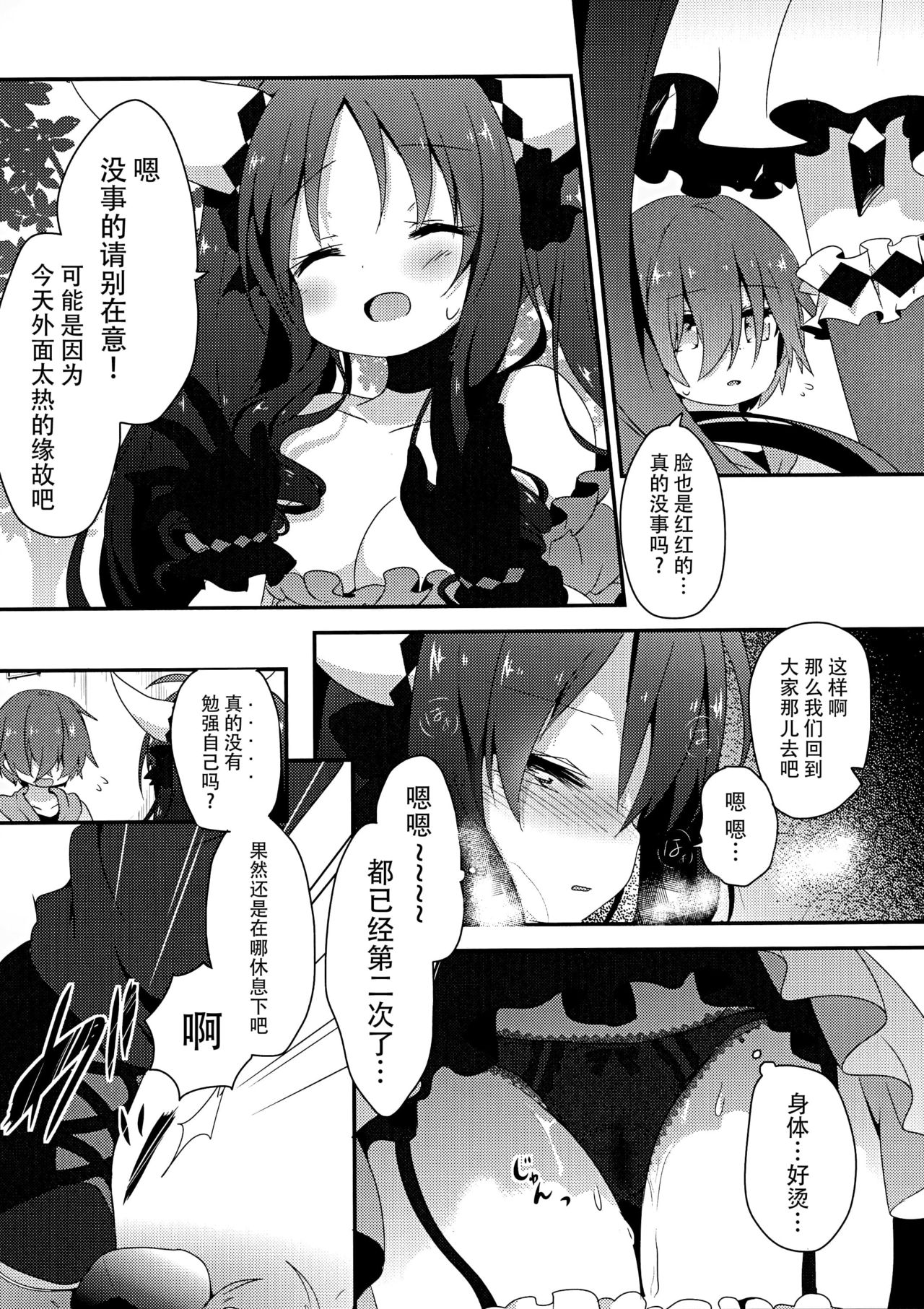 LIBIDOCALL - Page 10