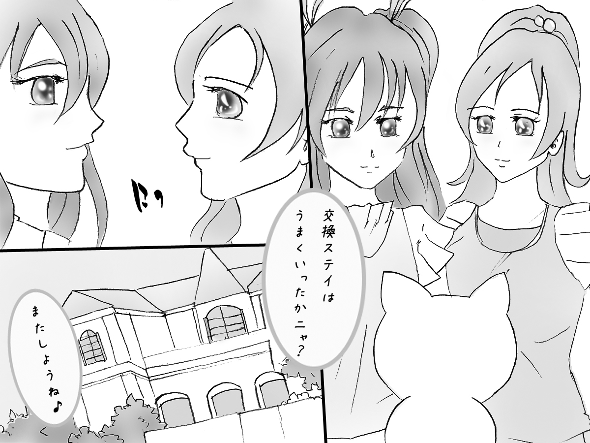 Koukan Stay - Page 37