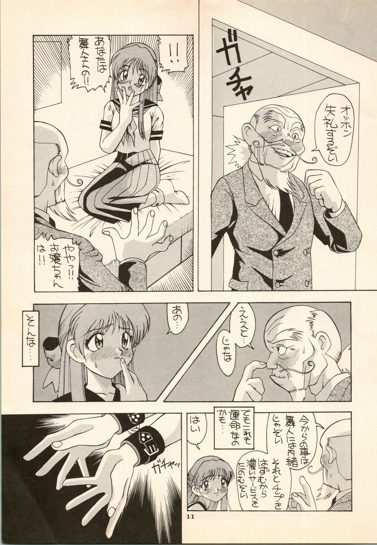 Aido 6 - Page 11