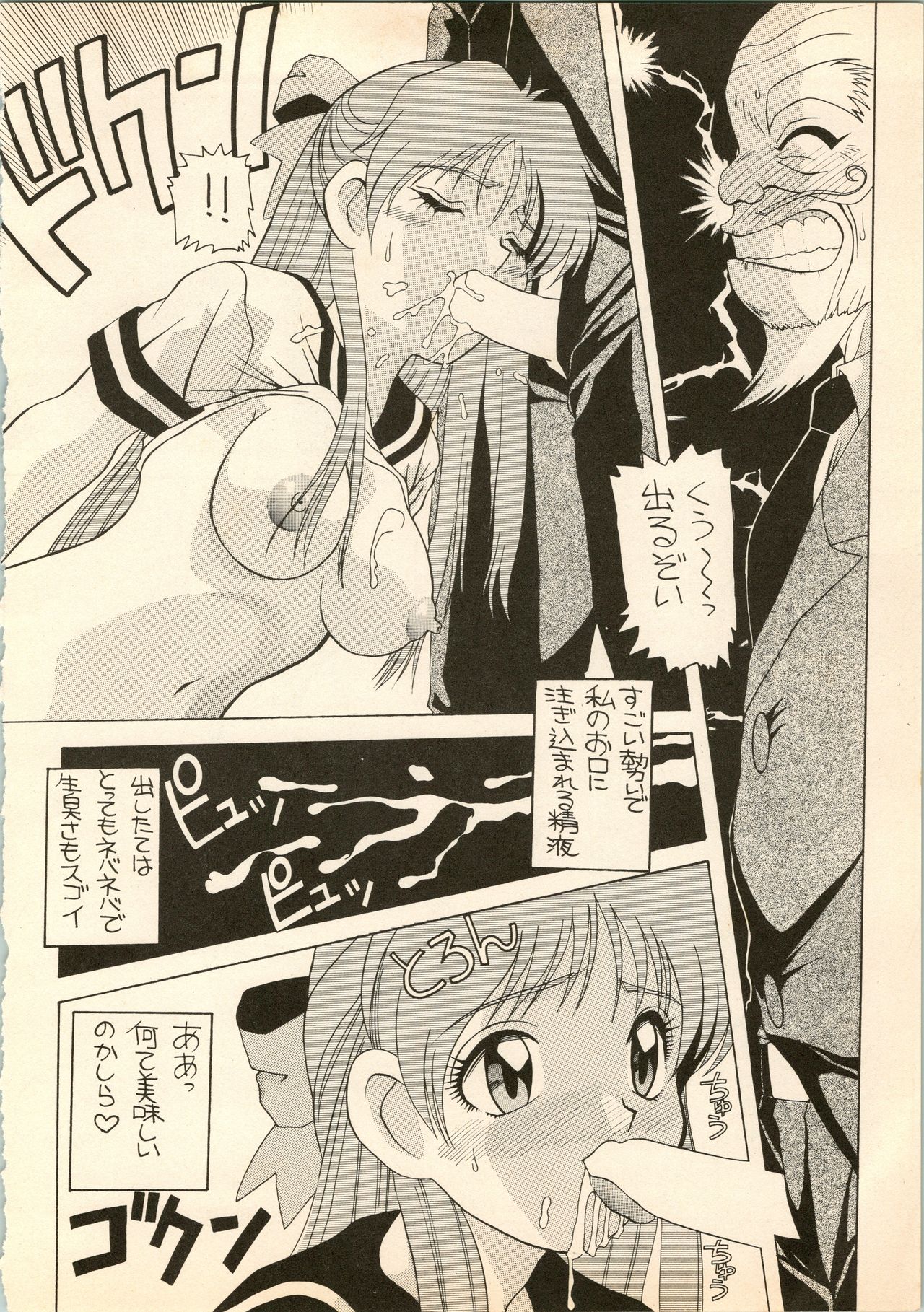Aido 6 - Page 18