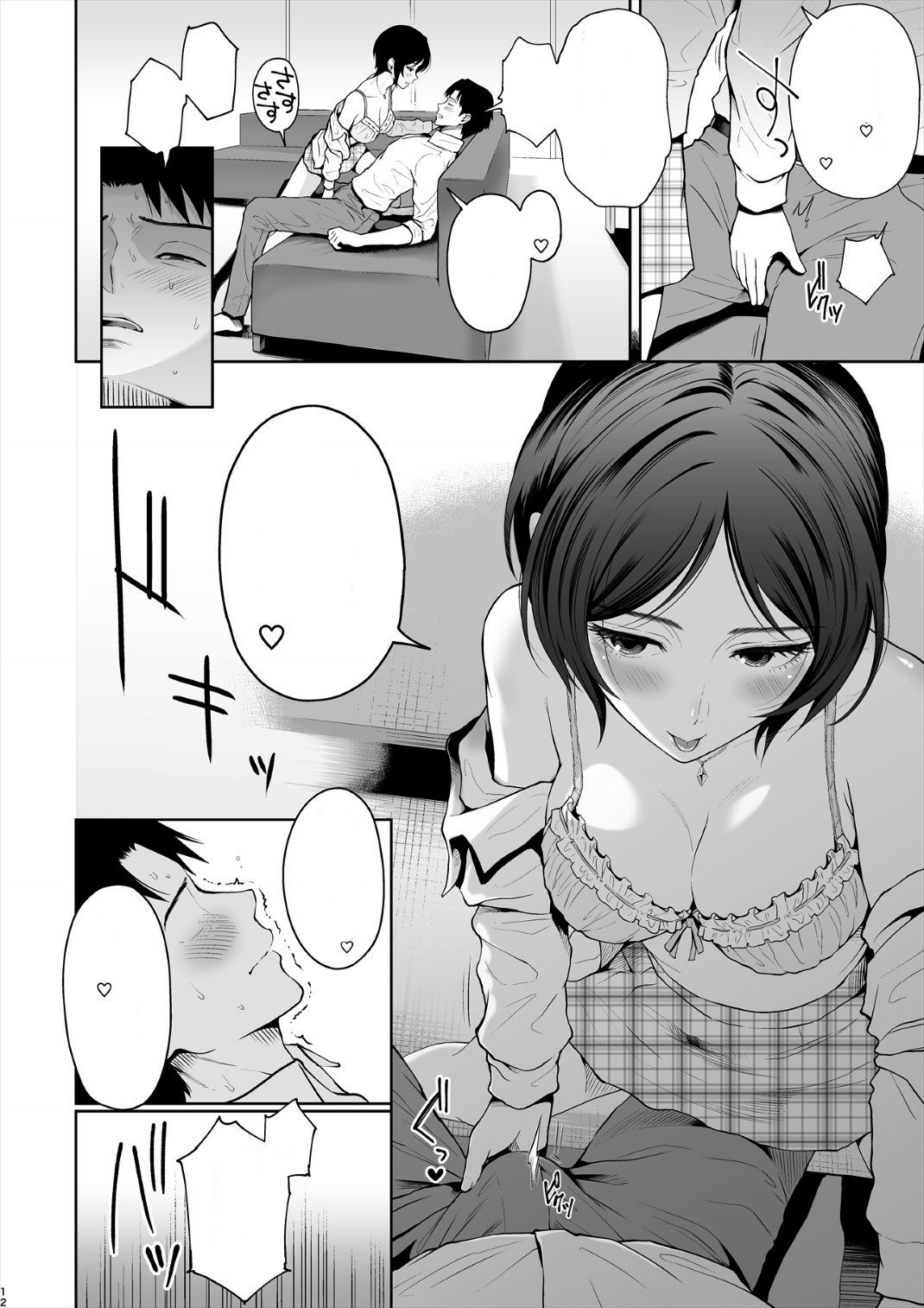 Kanade Spring - Page 13