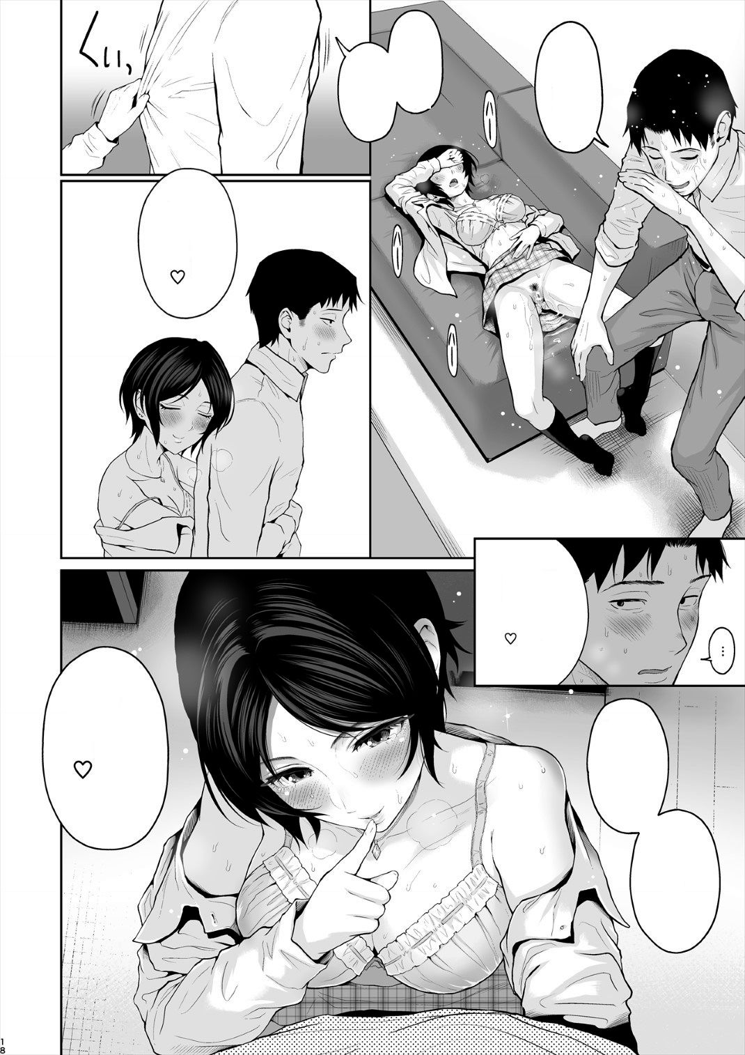 Kanade Spring - Page 19