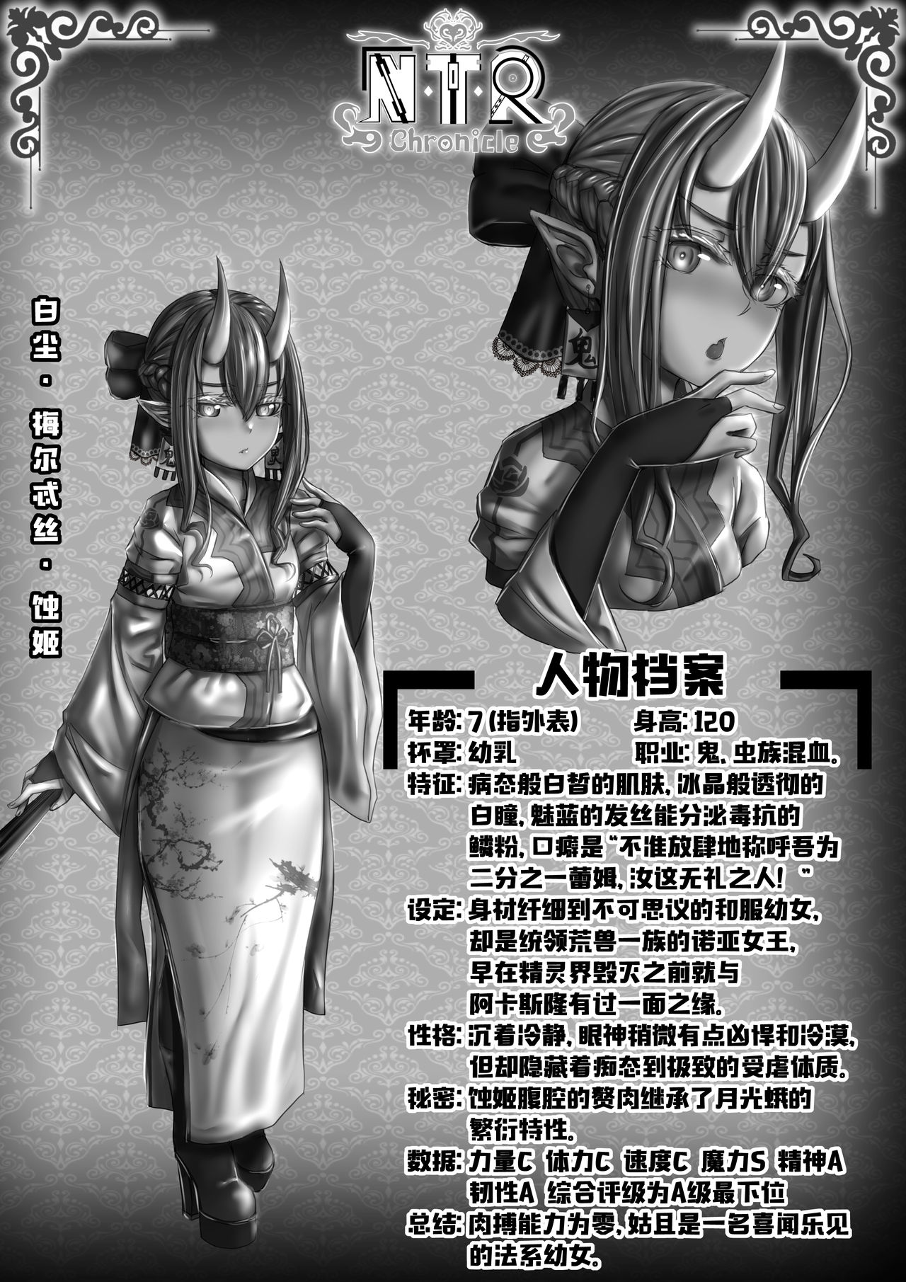 Cover + illustration - Page 18