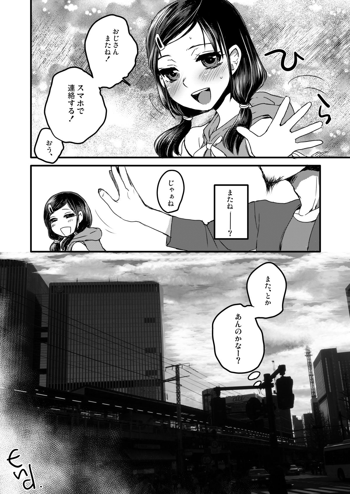 Fuhinkou Shoujo - Page 44