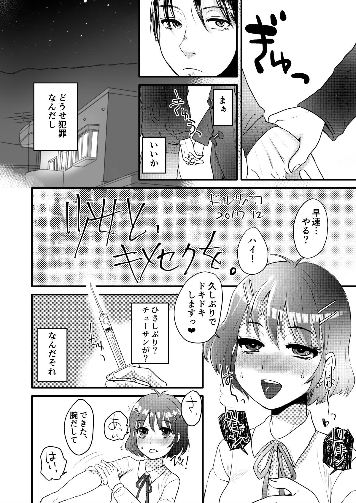 Fuhinkou Shoujo - Page 48