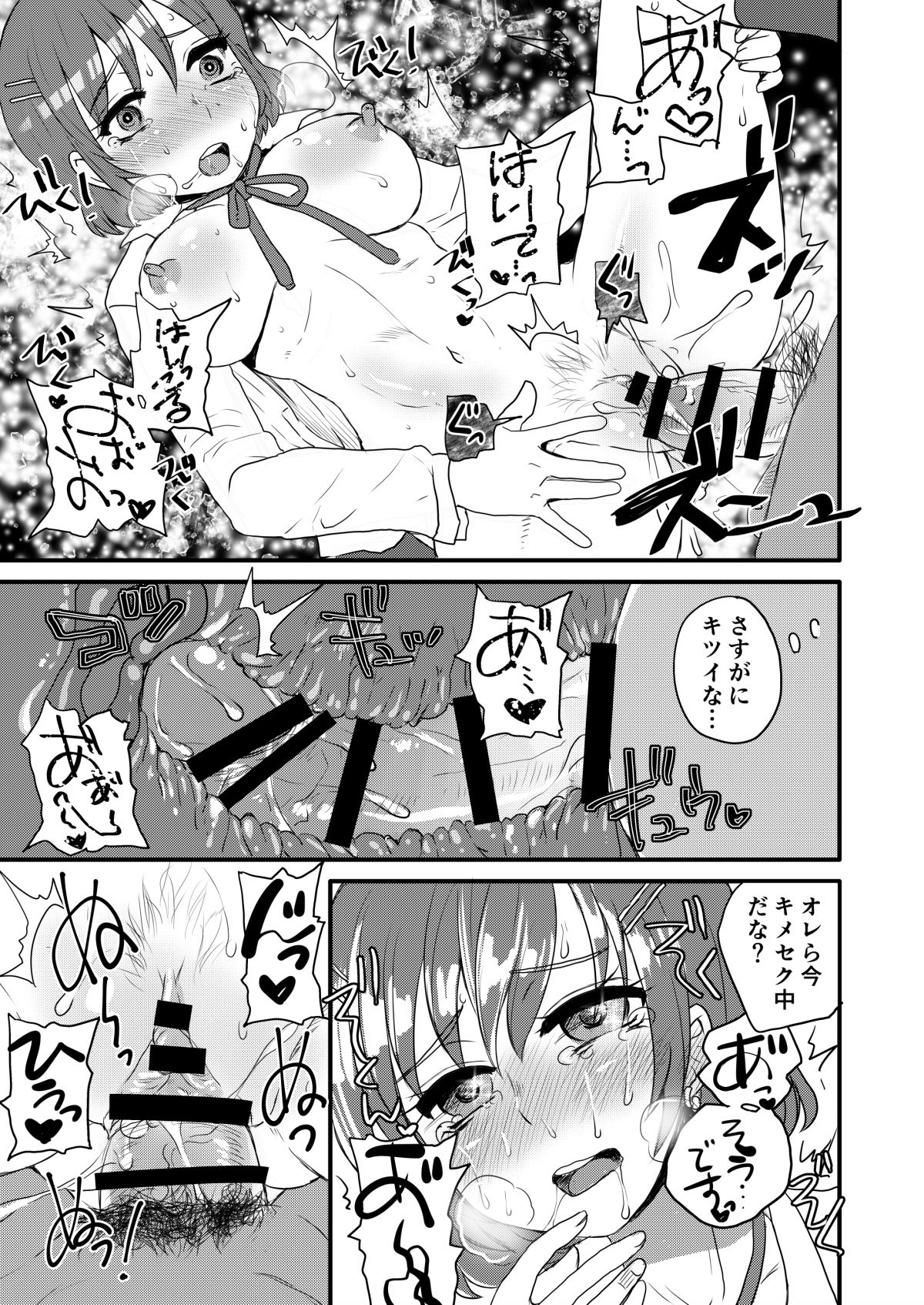 Fuhinkou Shoujo - Page 55