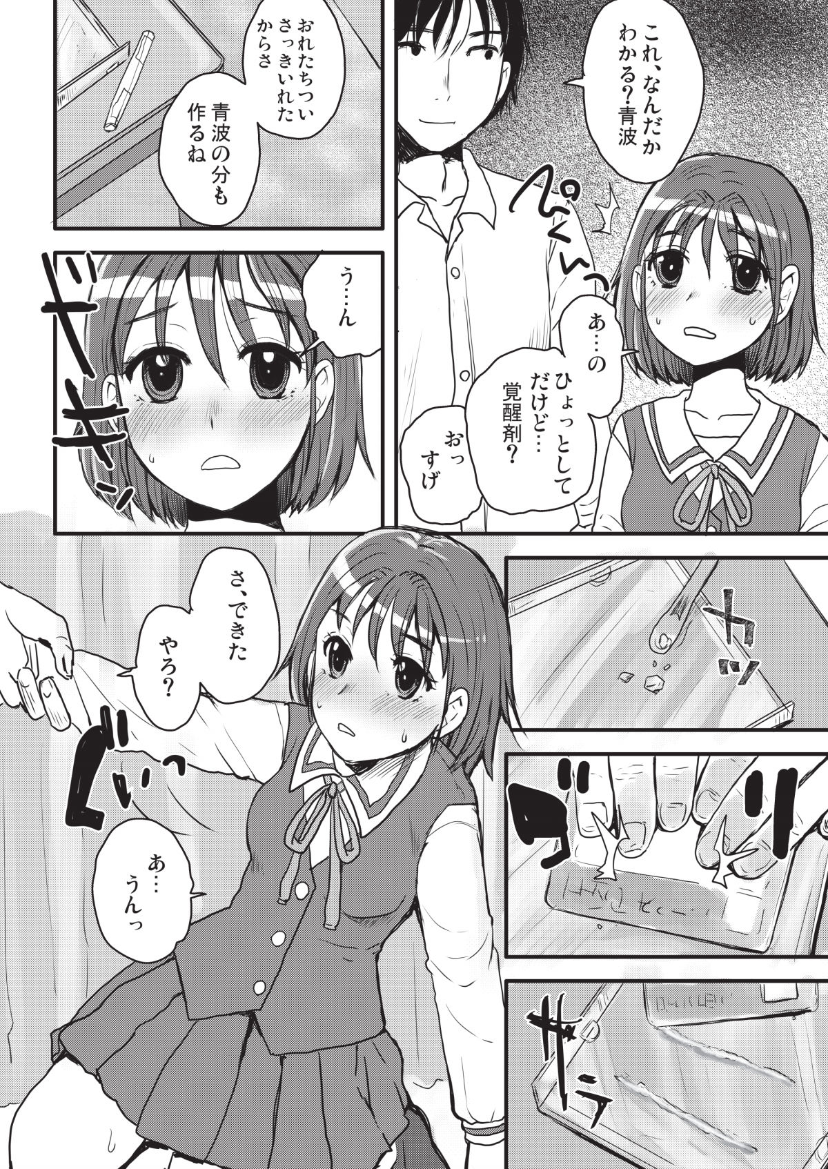 Fuhinkou Shoujo - Page 66