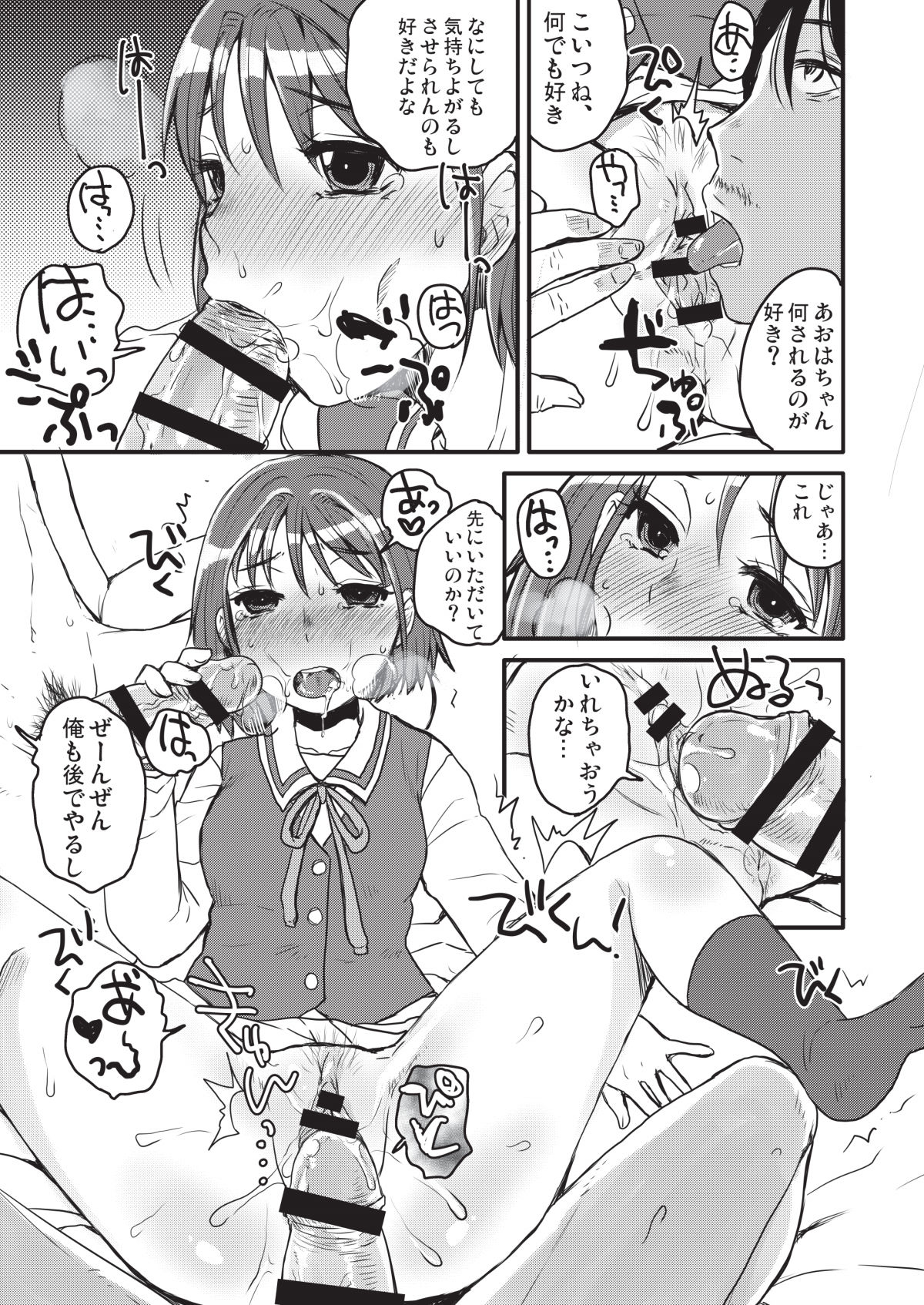 Fuhinkou Shoujo - Page 69