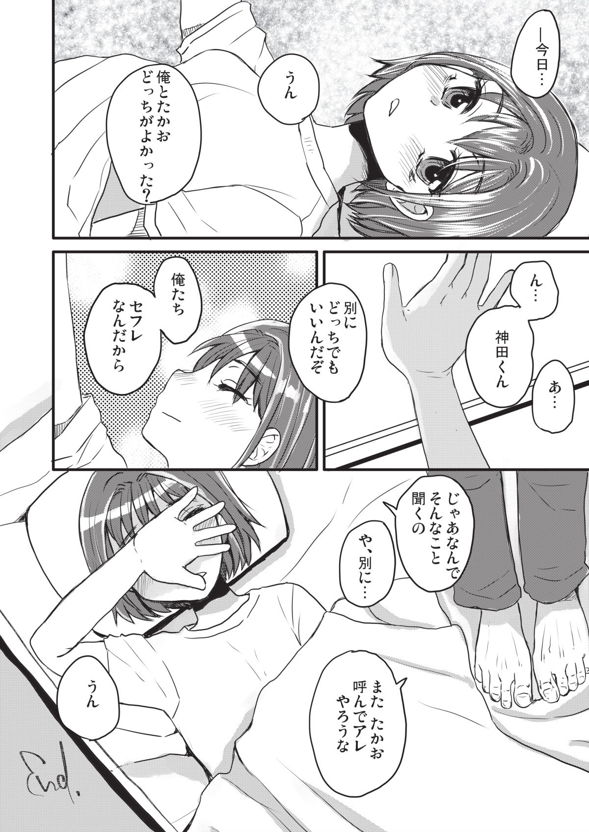 Fuhinkou Shoujo - Page 82