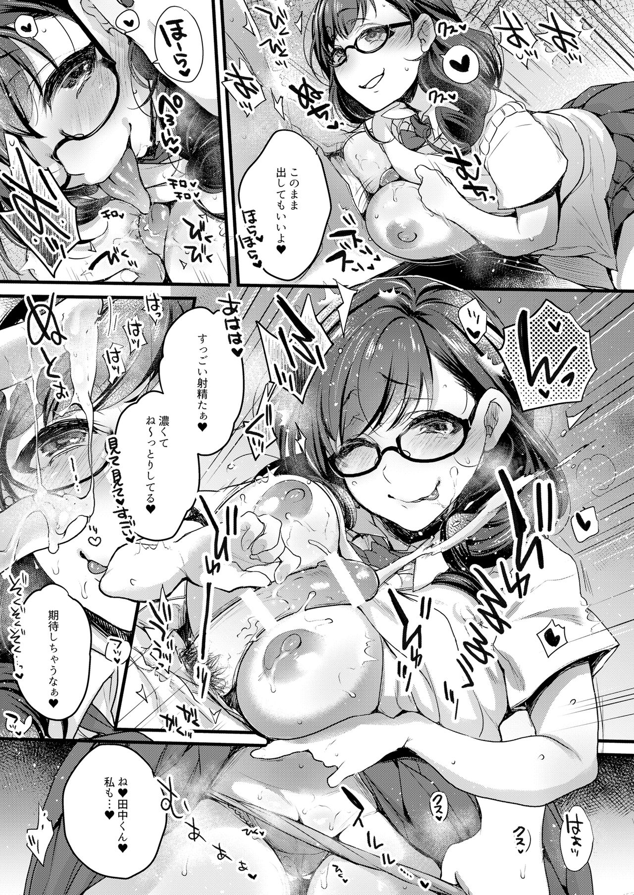 Yariman Bitch JK - Page 20