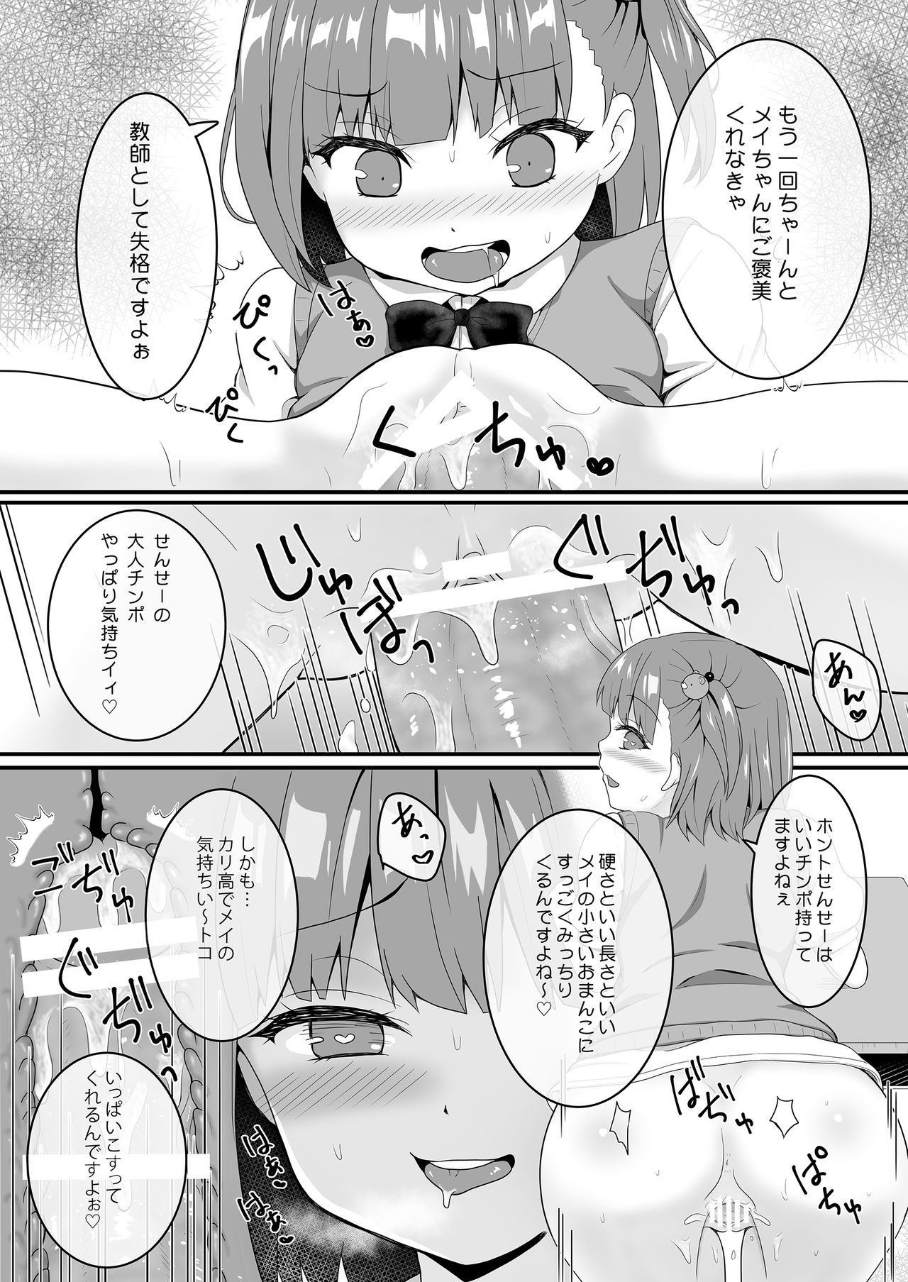 Yariman Bitch JK - Page 36